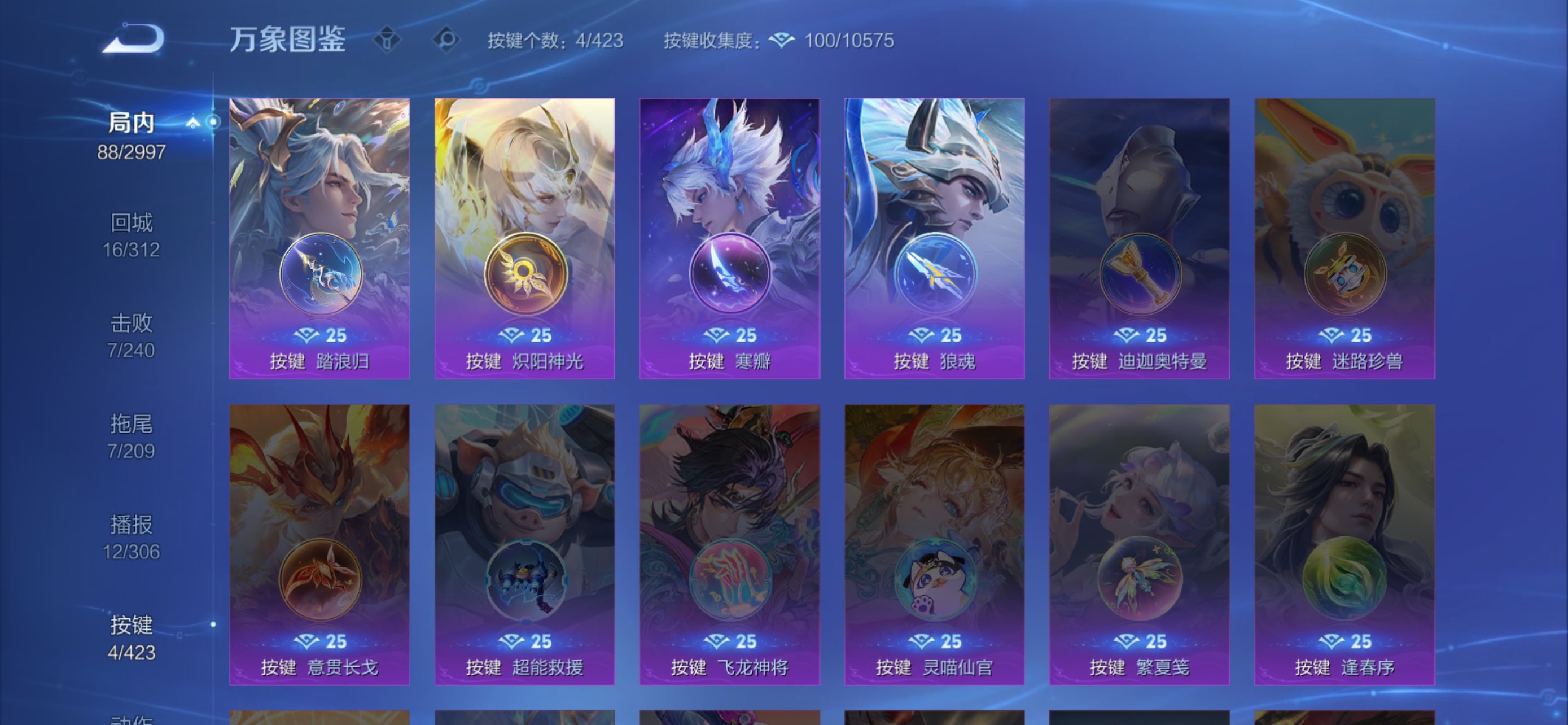 WZCMW4528265王者荣耀账号详情图8 WZCMW4528265王者荣耀账号详情图8