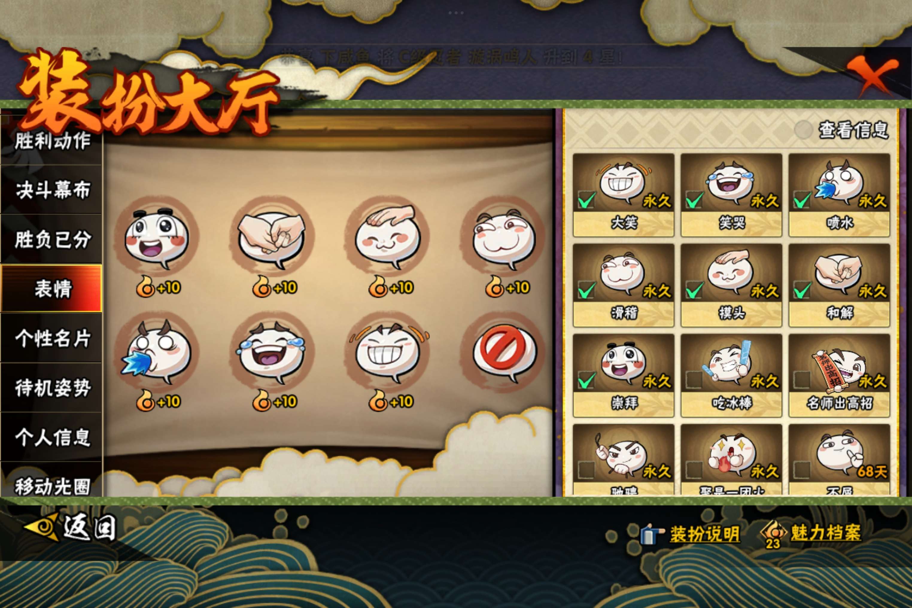 HYCMW443560火影忍者账号详情图10 HYCMW443560火影忍者账号详情图10