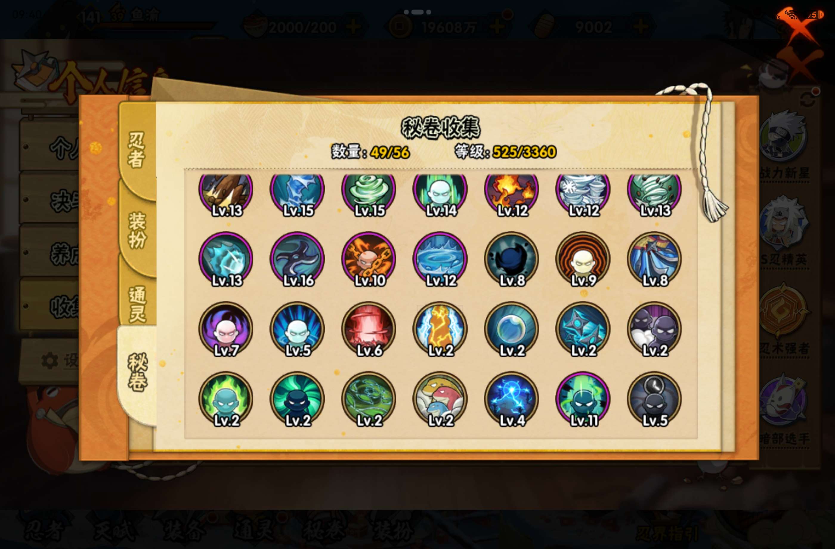 HYCMW443519火影忍者账号详情图18 HYCMW443519火影忍者账号详情图18