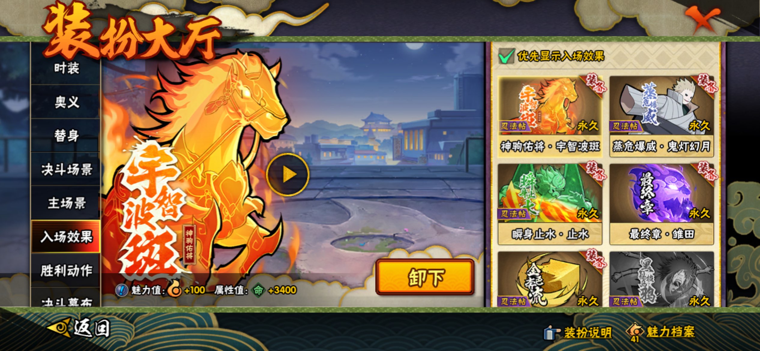 HYCMW443536火影忍者账号详情图23 HYCMW443536火影忍者账号详情图23