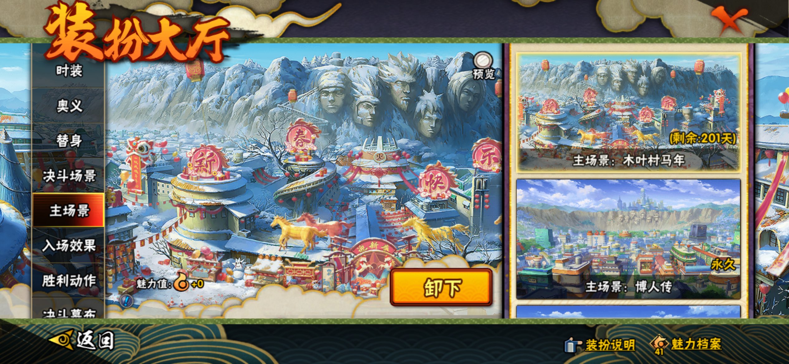 HYCMW443536火影忍者账号详情图22 HYCMW443536火影忍者账号详情图22