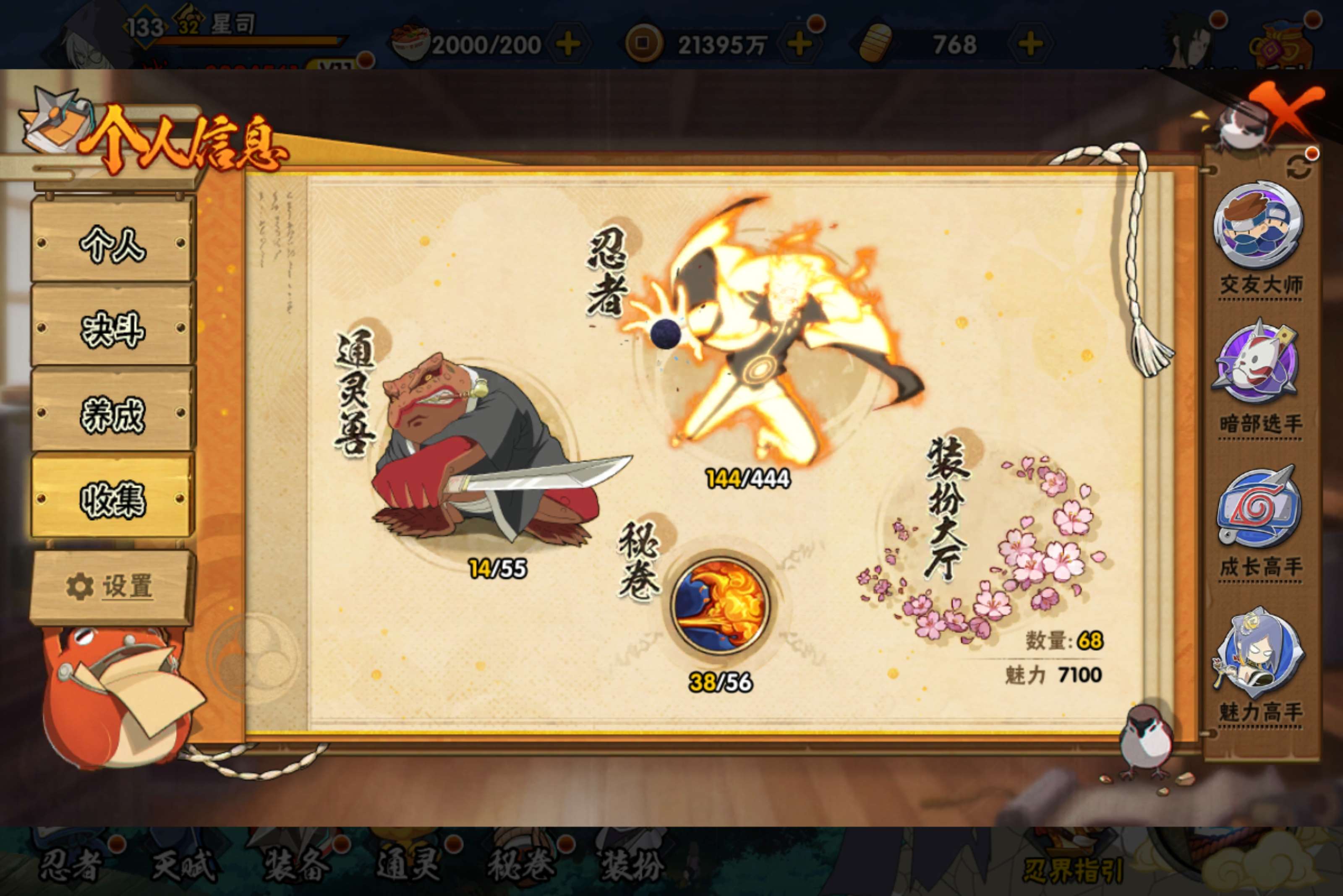 HYCMW443559火影忍者账号详情图8 HYCMW443559火影忍者账号详情图8