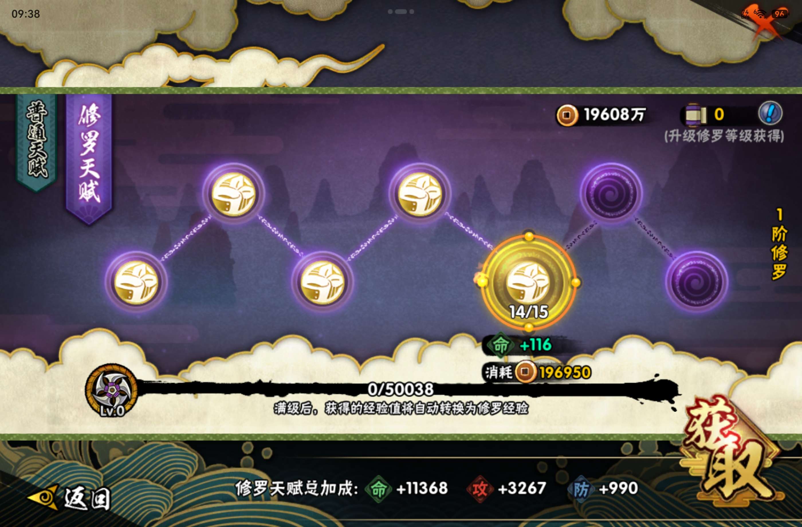 HYCMW443519火影忍者账号详情图6 HYCMW443519火影忍者账号详情图6