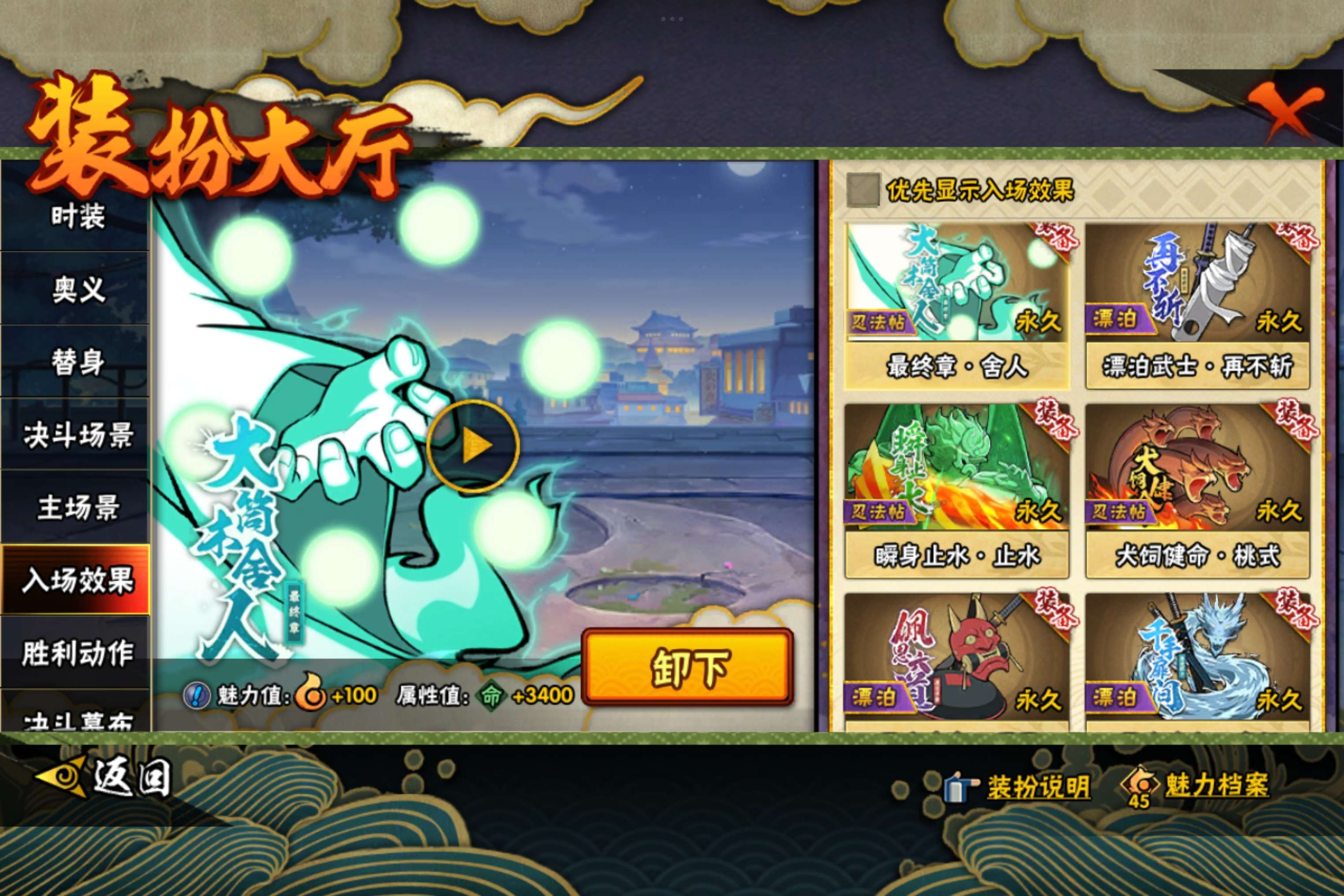 HYCMW443557火影忍者账号详情图20 HYCMW443557火影忍者账号详情图20