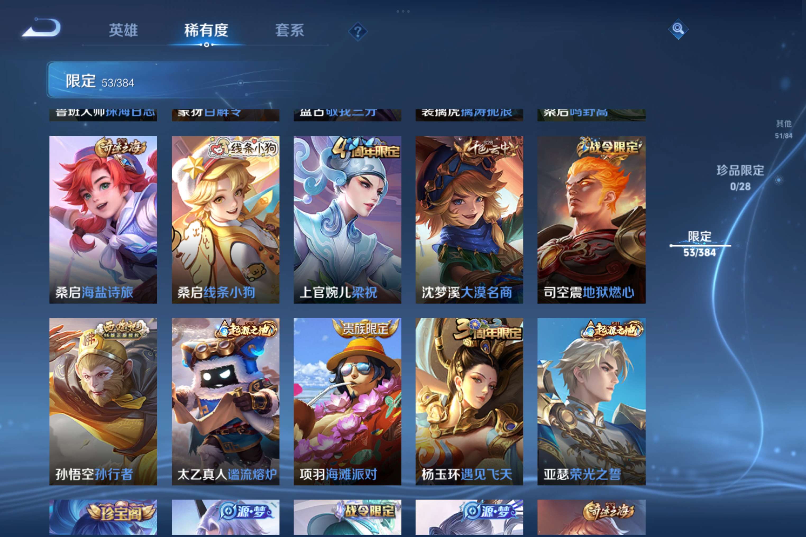 WZCMW4487346王者荣耀账号详情图1