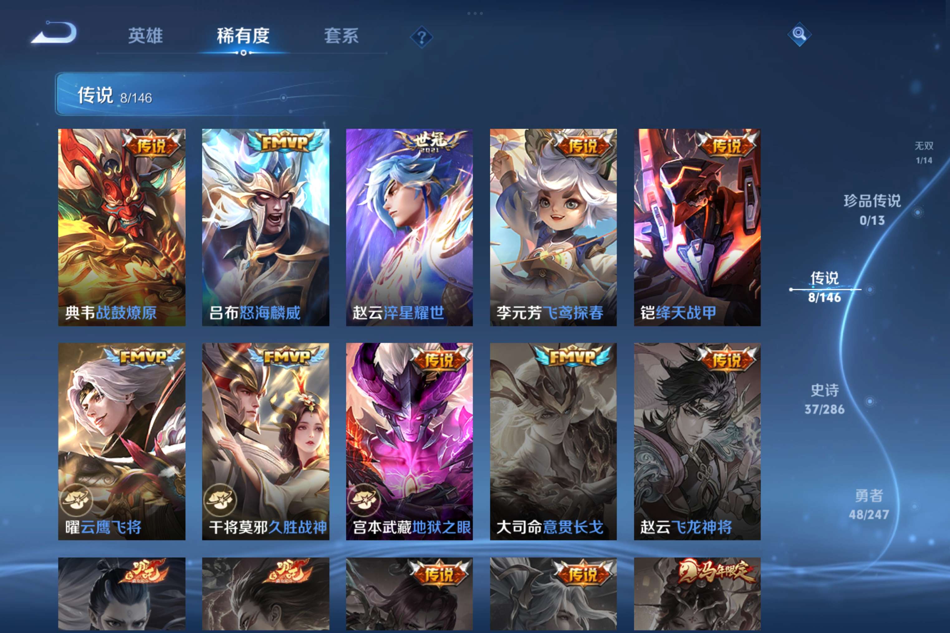 WZCMW4486806王者荣耀账号详情图4 WZCMW4486806王者荣耀账号详情图4