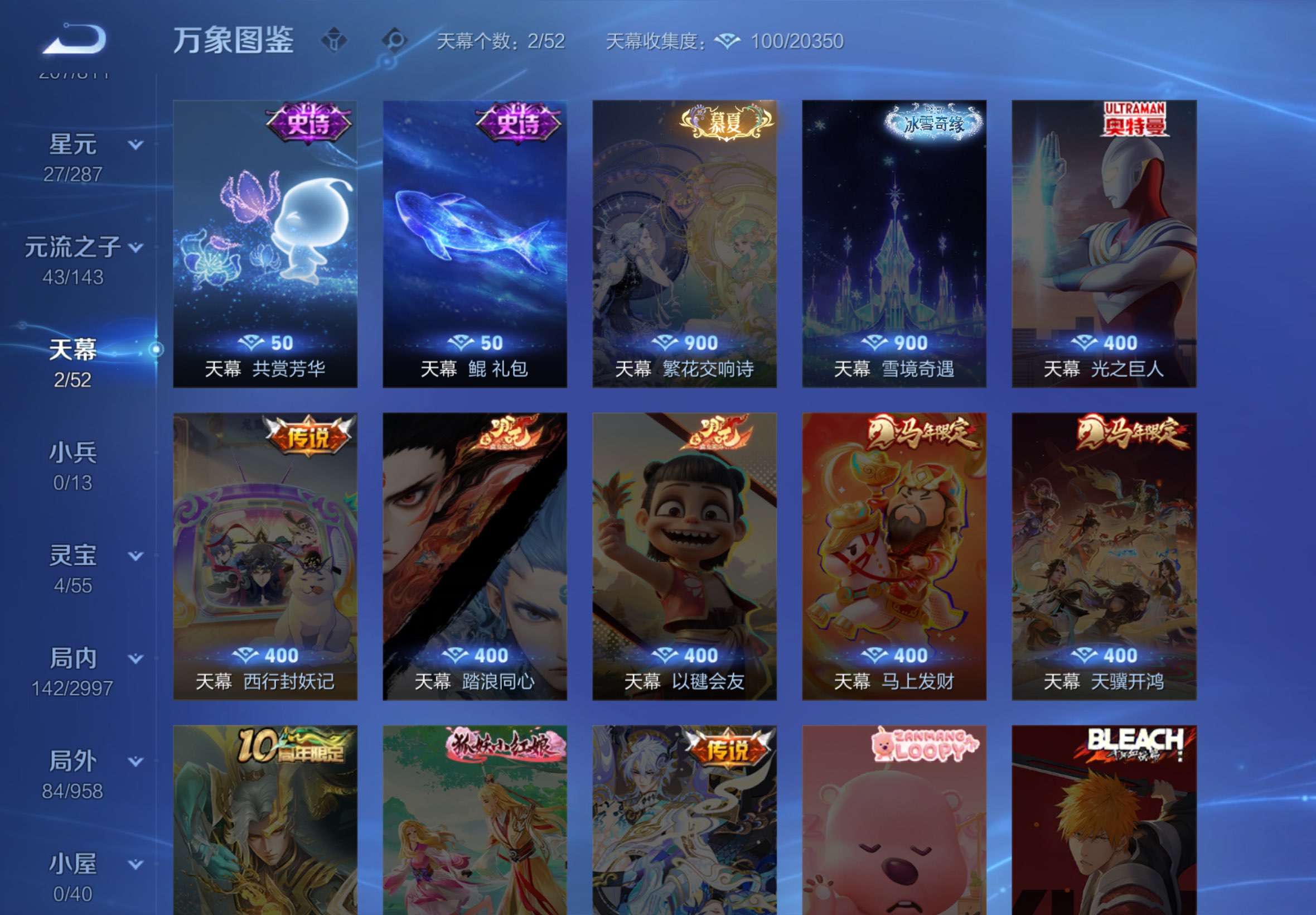 WZCMW4488299王者荣耀账号详情图4
