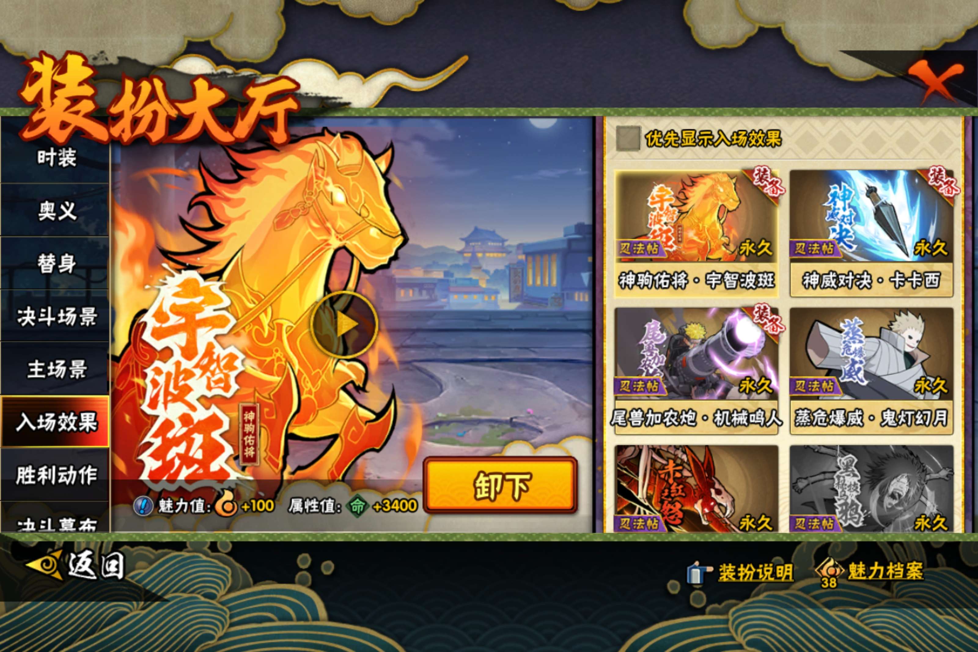 HYCMW443489火影忍者账号详情图8 HYCMW443489火影忍者账号详情图8
