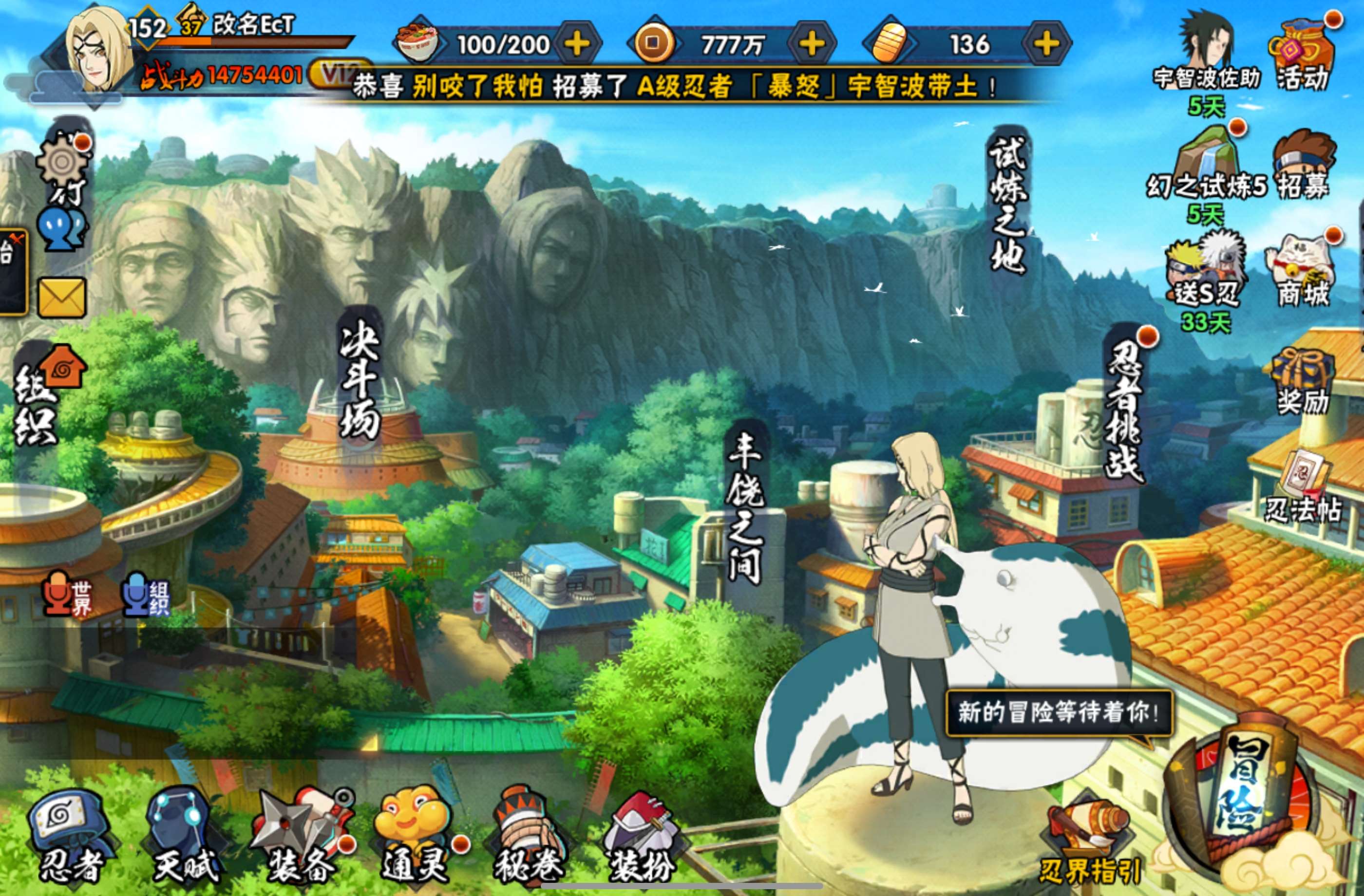 火影忍者账号安卓QQ安卓qq/S忍者数30/多热销直购A/质量够用/熊猫-蜘蛛都有/【S级忍者】宇智波带土「忍界大战」(3星)，漩涡鸣人·自来也「修行之旅」(3星)，宇智波斑「秽土转生·解」(3星)，宇智波佐助「永恒万花