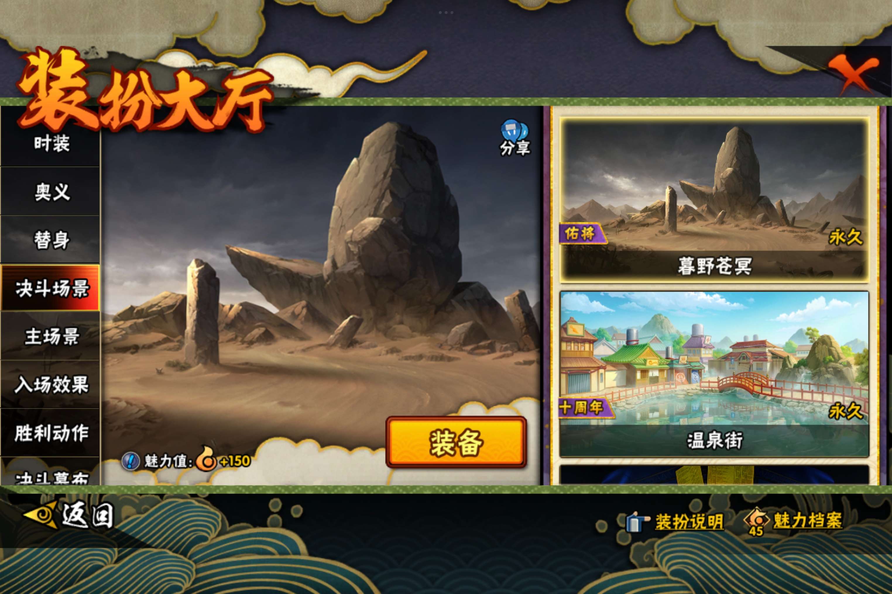 HYCMW443557火影忍者账号详情图26 HYCMW443557火影忍者账号详情图26