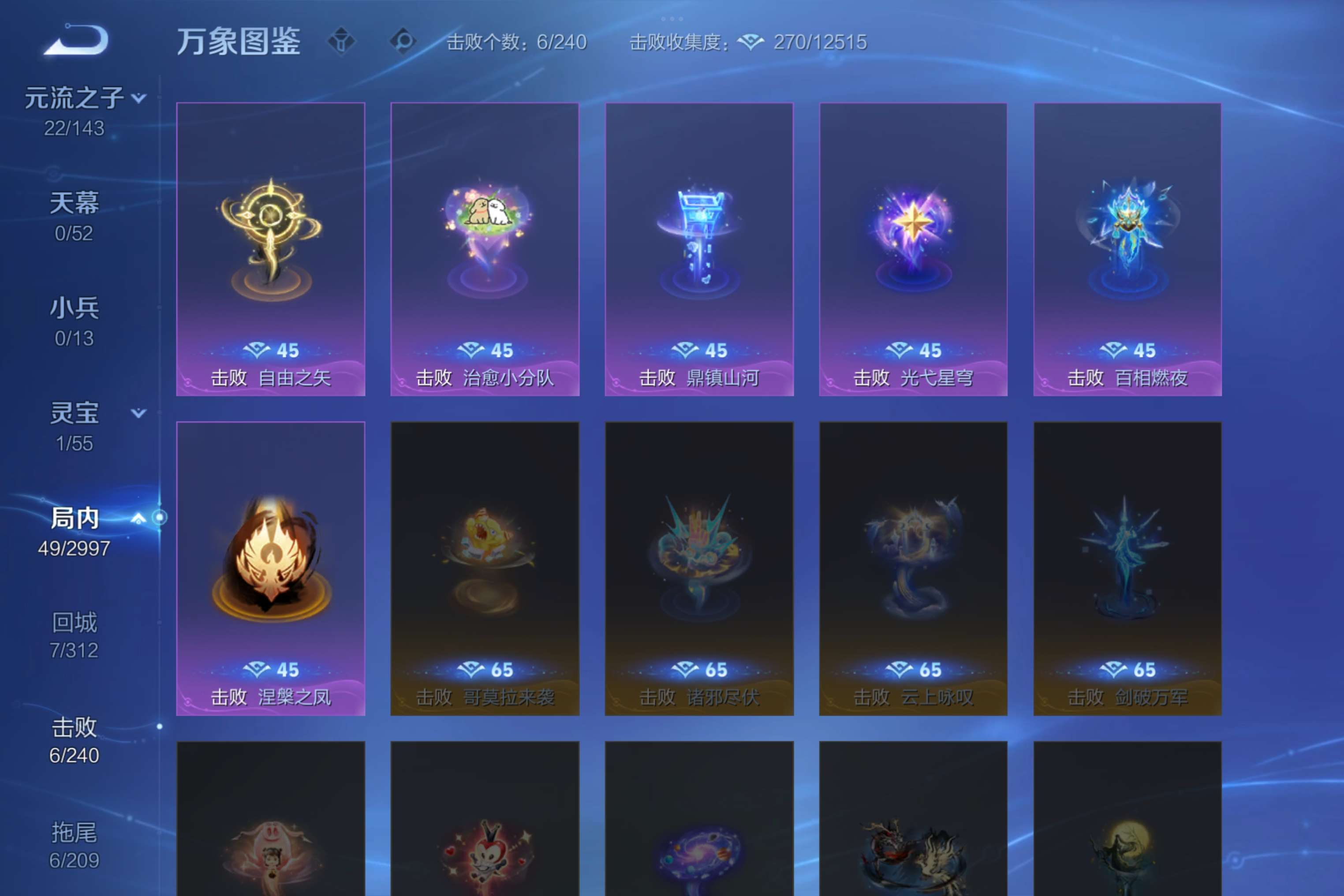 WZCMW4486806王者荣耀账号详情图10 WZCMW4486806王者荣耀账号详情图10