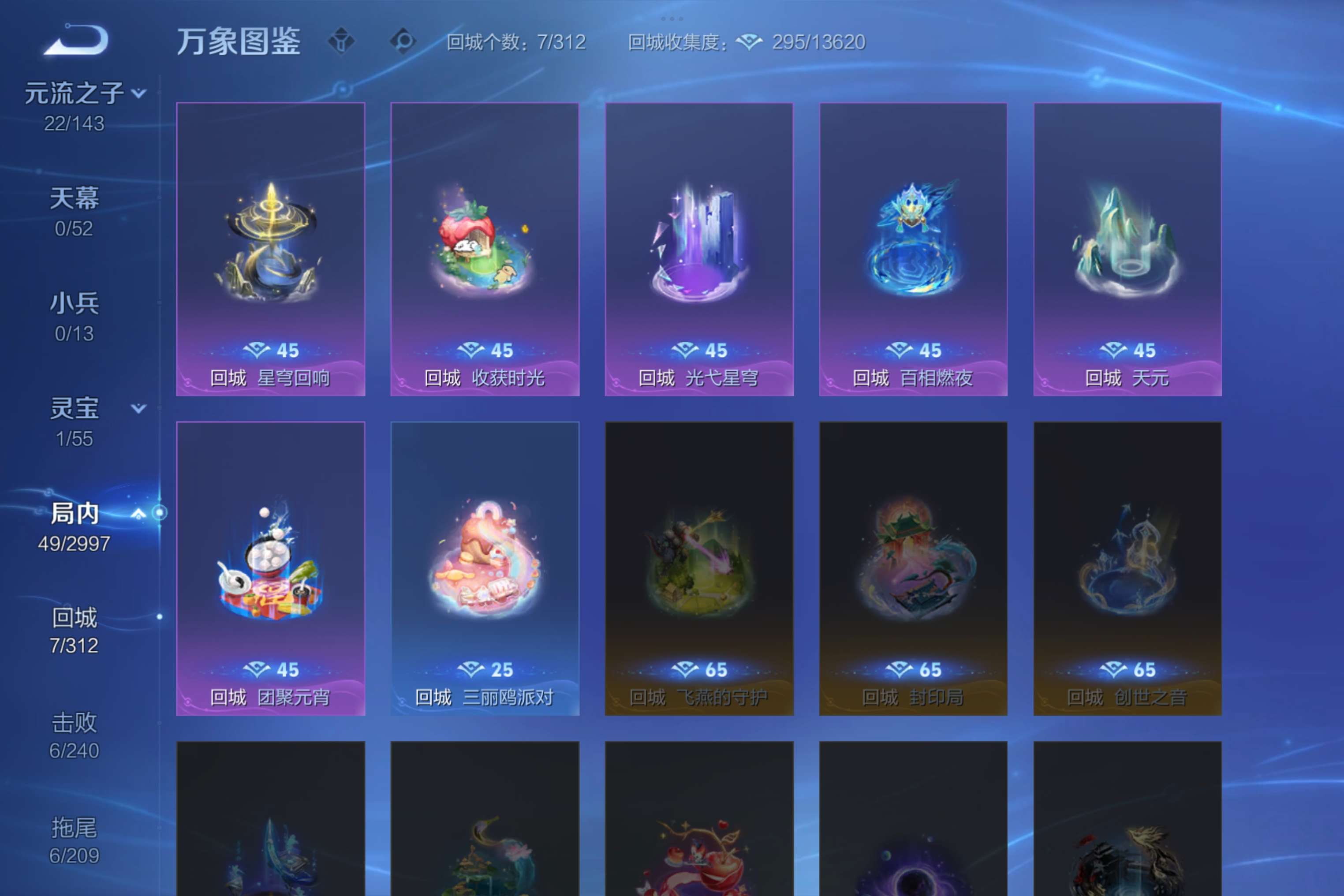 WZCMW4486806王者荣耀账号详情图11 WZCMW4486806王者荣耀账号详情图11
