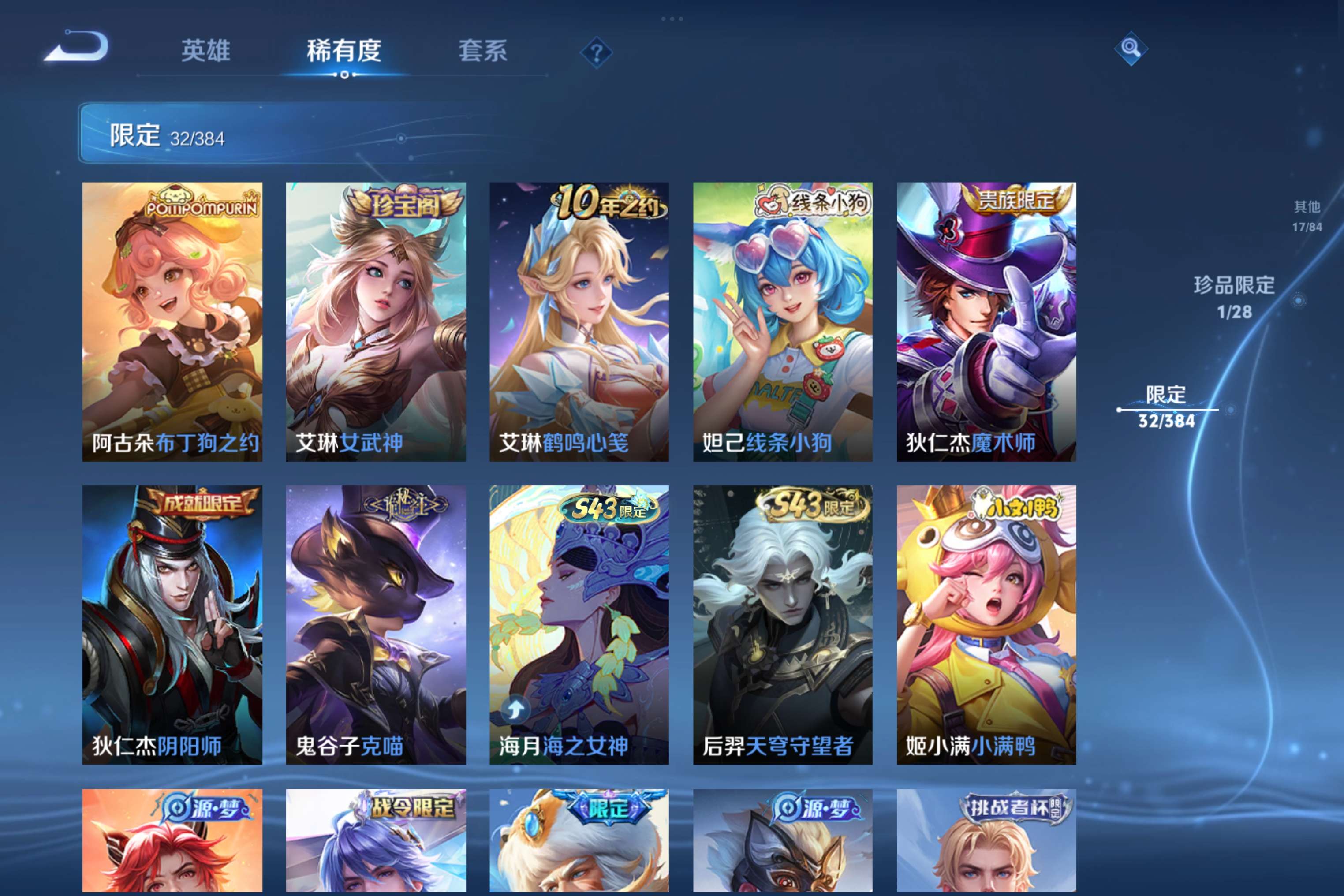 WZCMW4486806王者荣耀账号详情图6 WZCMW4486806王者荣耀账号详情图6