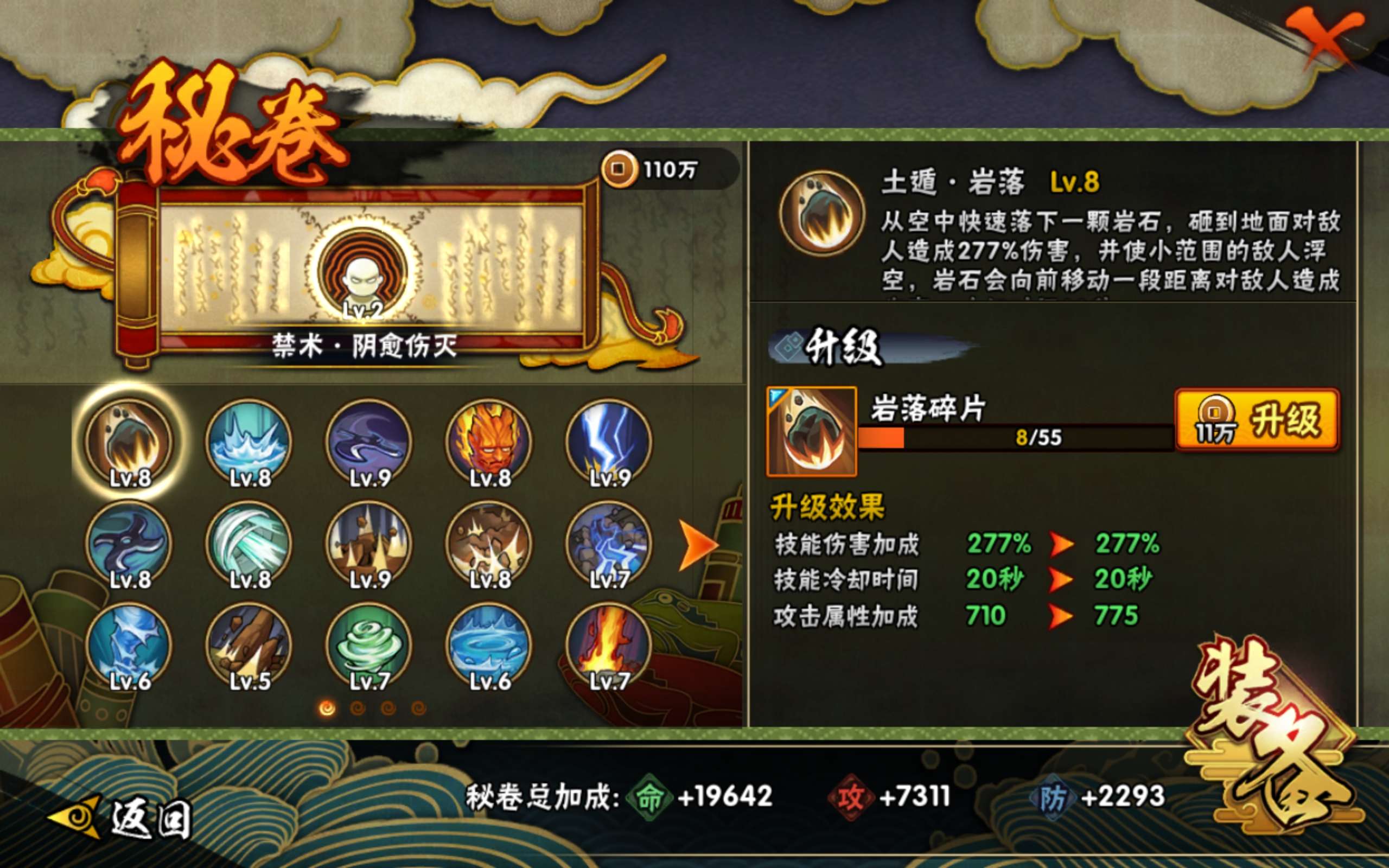 HYCMW443507火影忍者账号详情图6 HYCMW443507火影忍者账号详情图6