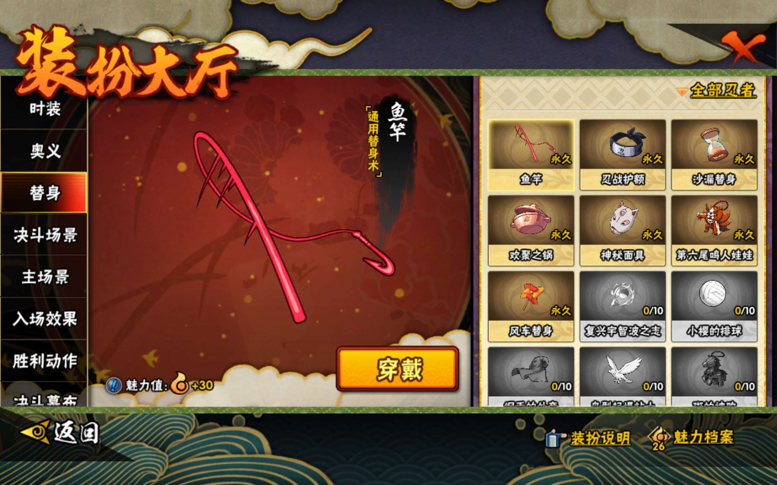 HYCMW443507火影忍者账号详情图9 HYCMW443507火影忍者账号详情图9