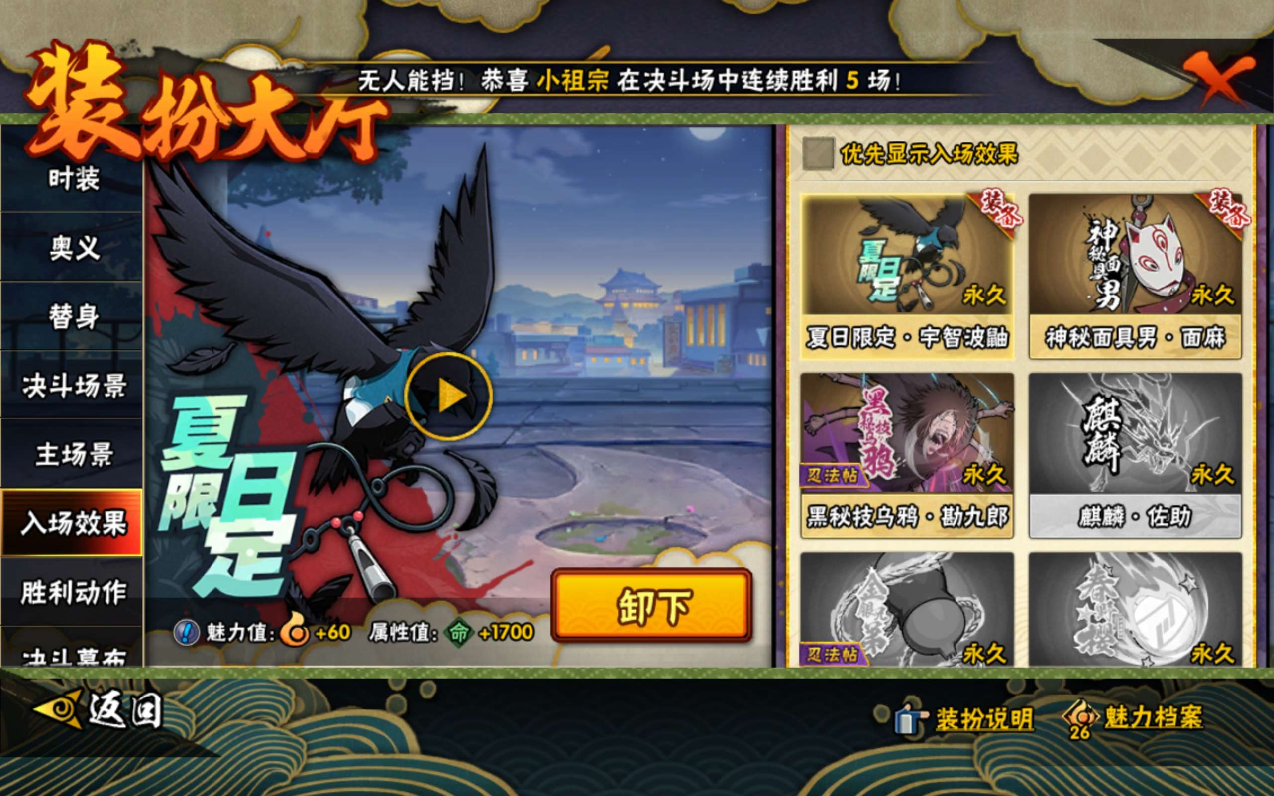 HYCMW443507火影忍者账号详情图10 HYCMW443507火影忍者账号详情图10