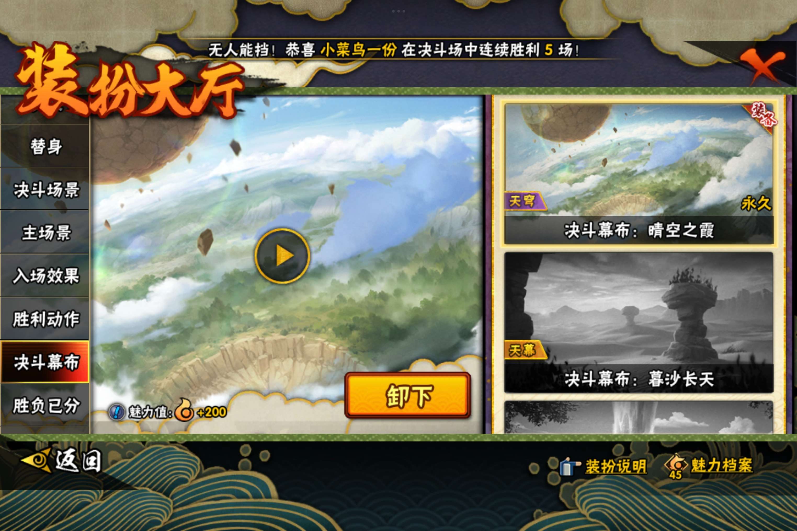 HYCMW443557火影忍者账号详情图17 HYCMW443557火影忍者账号详情图17