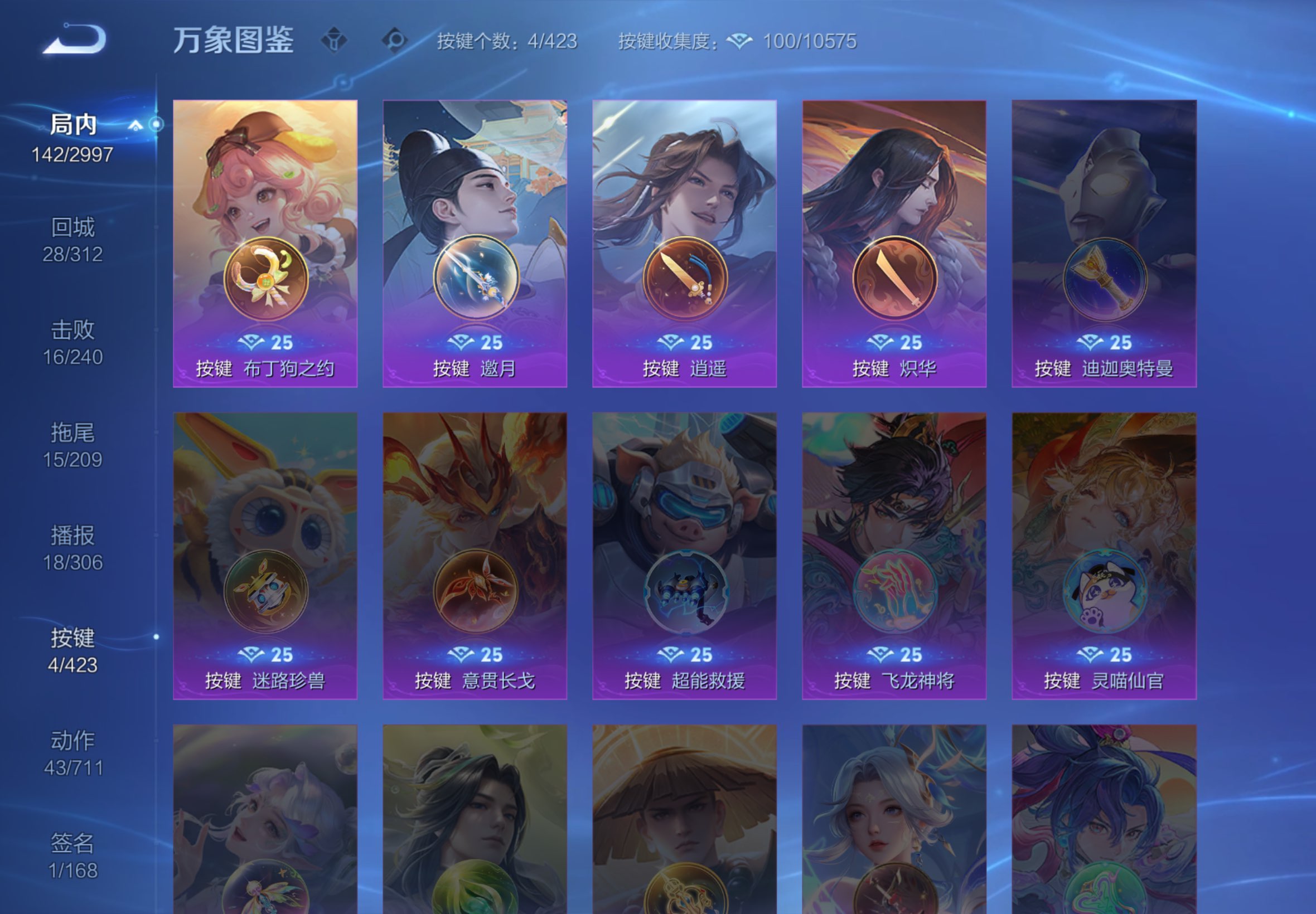 WZCMW4488299王者荣耀账号详情图5