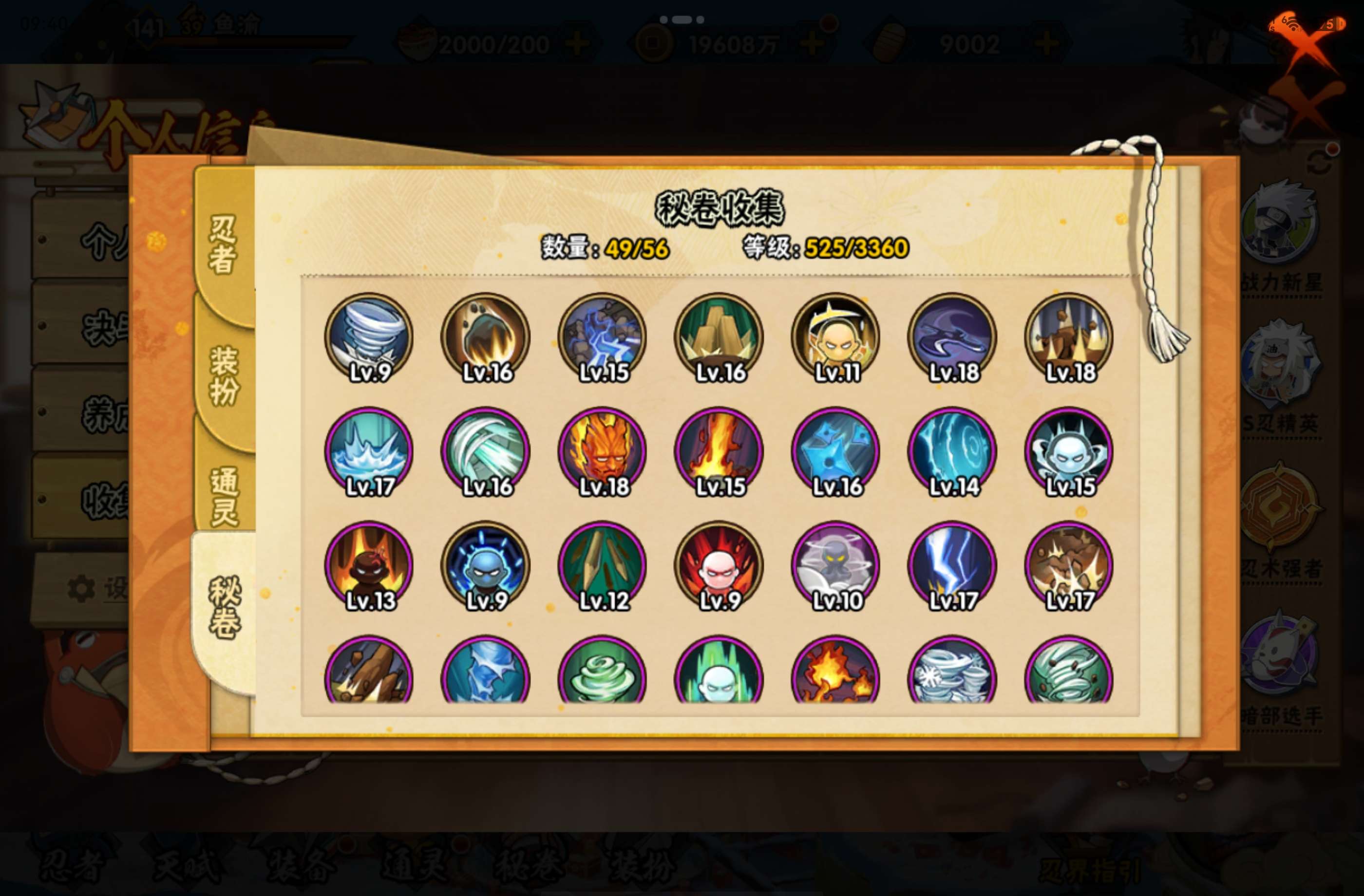 HYCMW443519火影忍者账号详情图17 HYCMW443519火影忍者账号详情图17