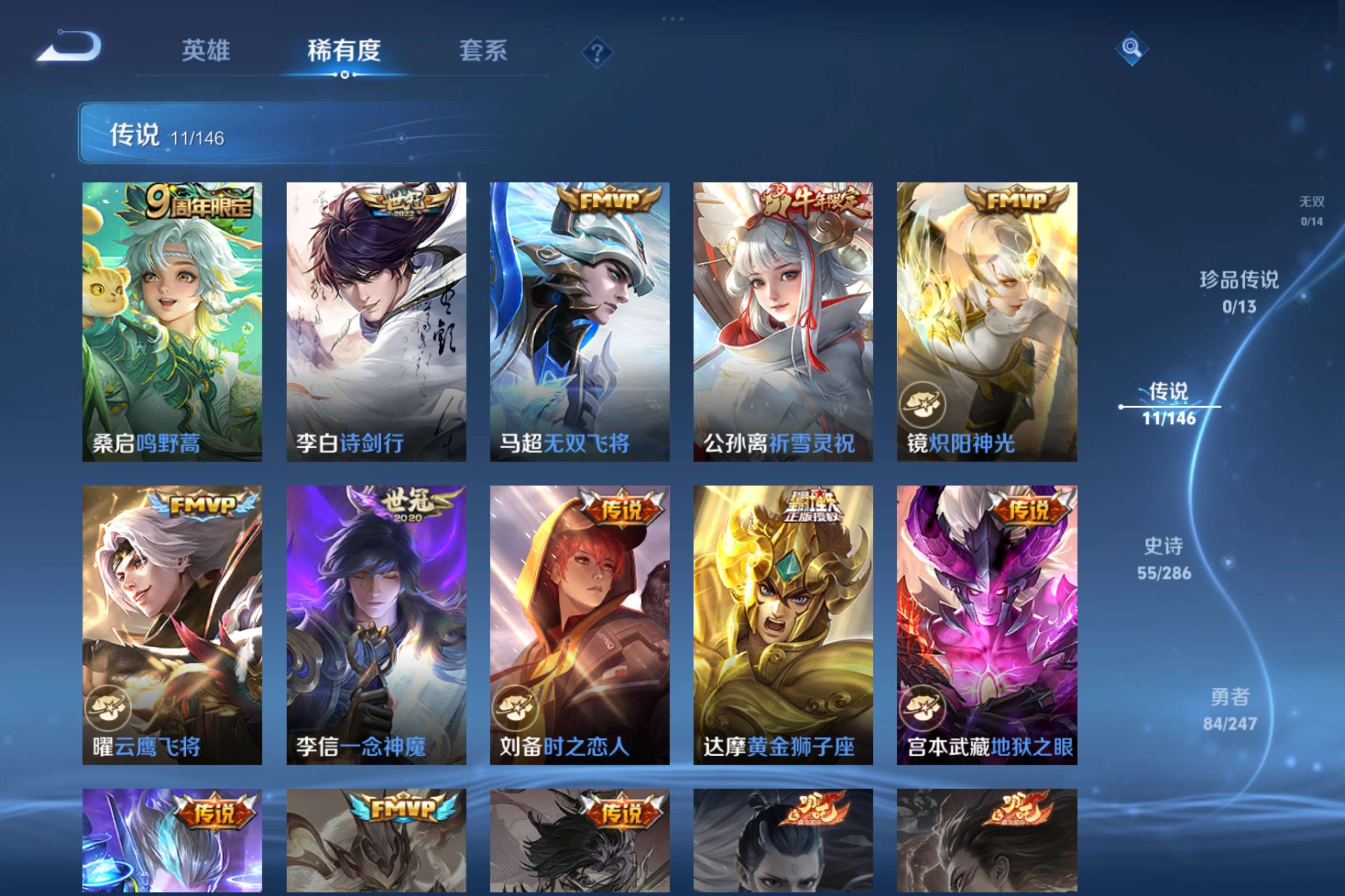WZCMW4487346王者荣耀账号详情图5