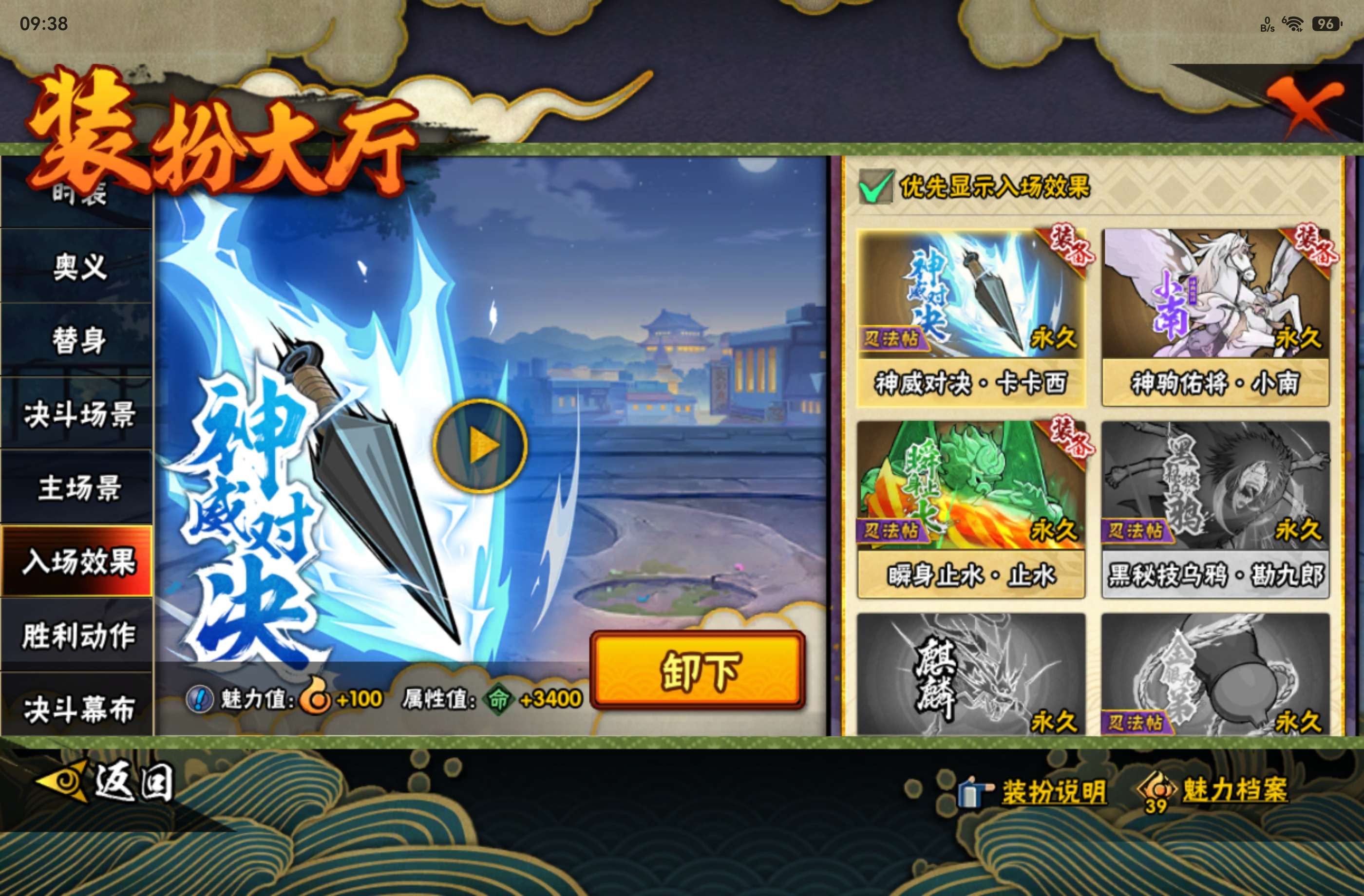 HYCMW443519火影忍者账号详情图16 HYCMW443519火影忍者账号详情图16