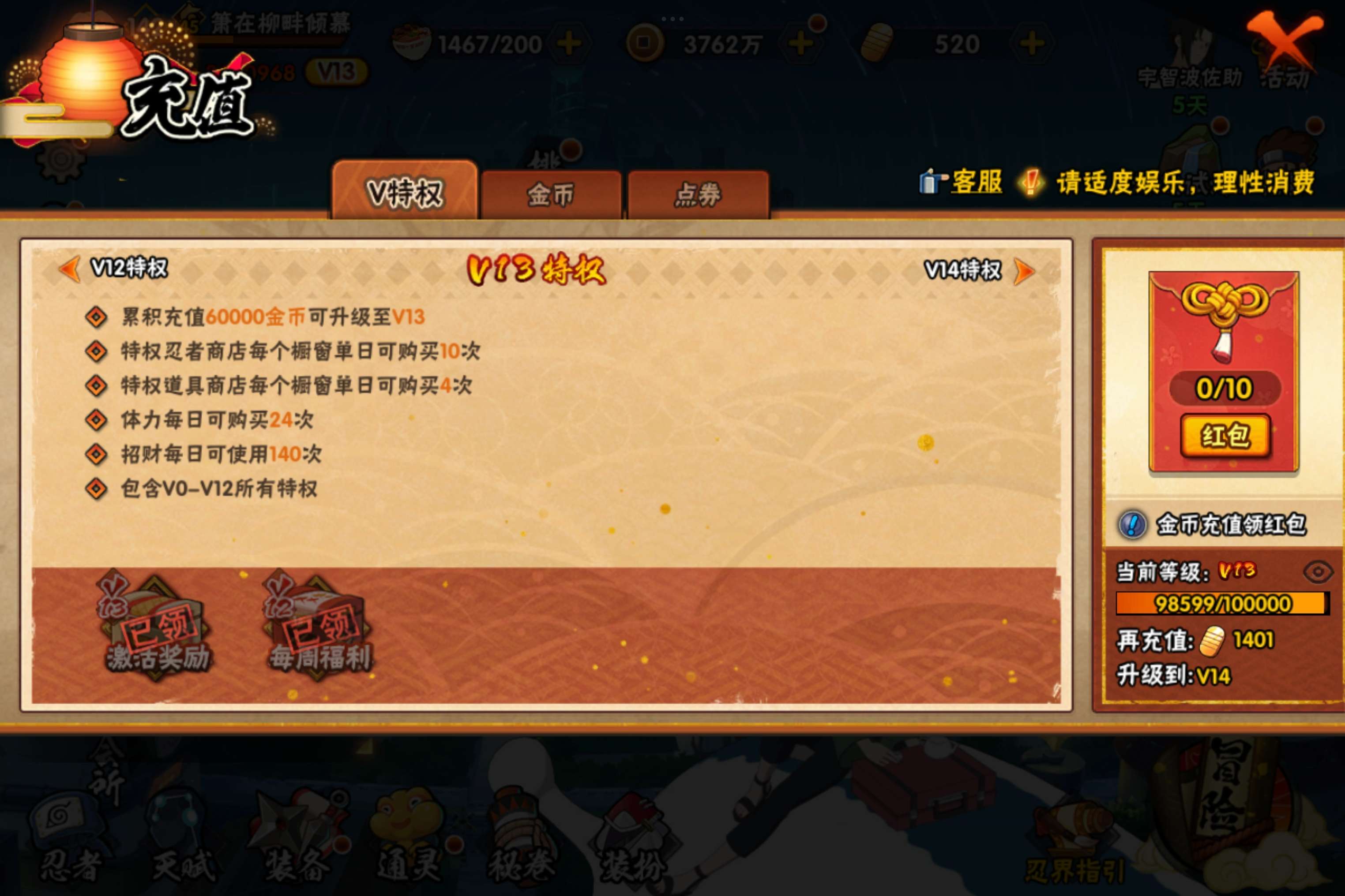 HYCMW443557火影忍者账号详情图11 HYCMW443557火影忍者账号详情图11