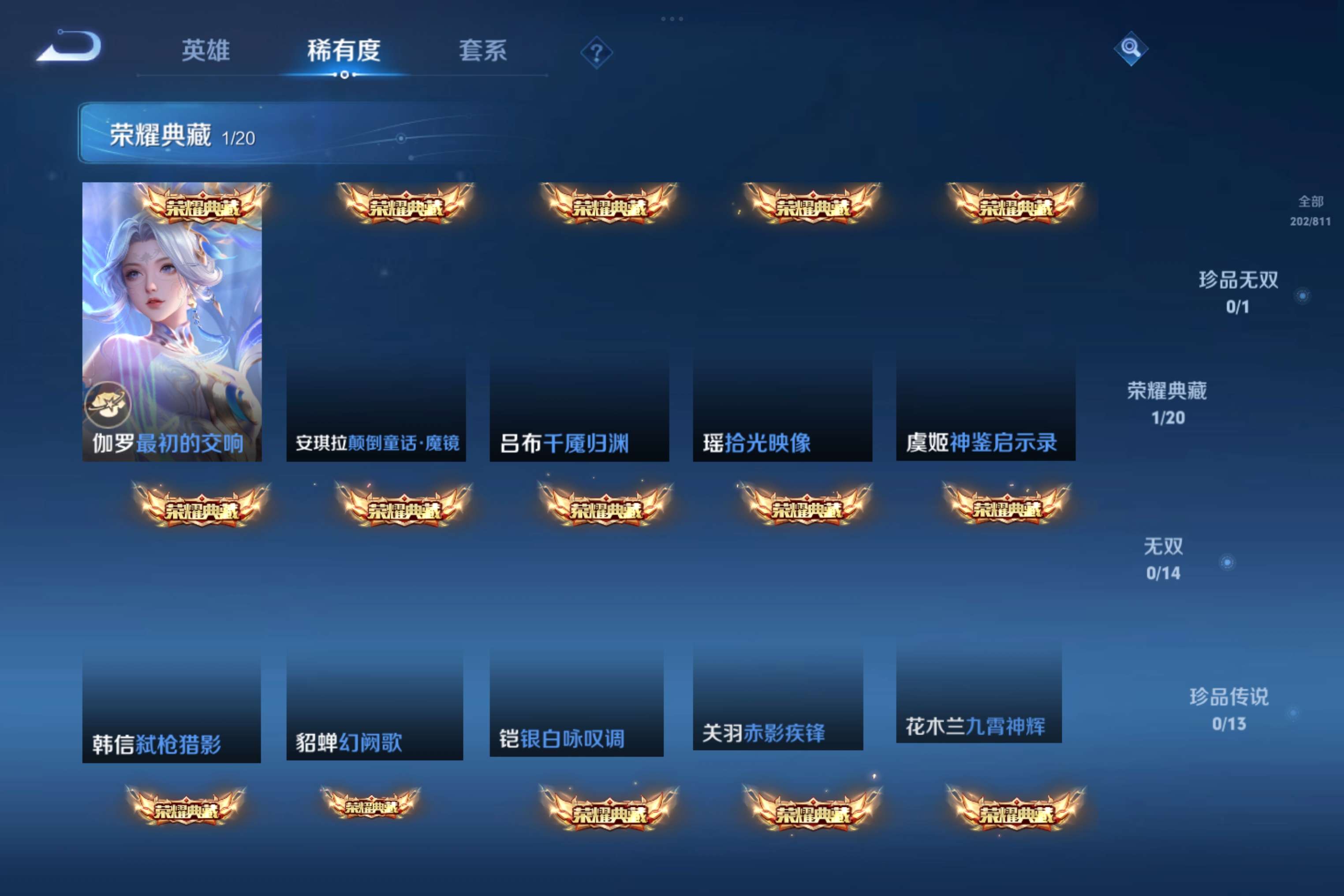 WZCMW4487346王者荣耀账号详情图4