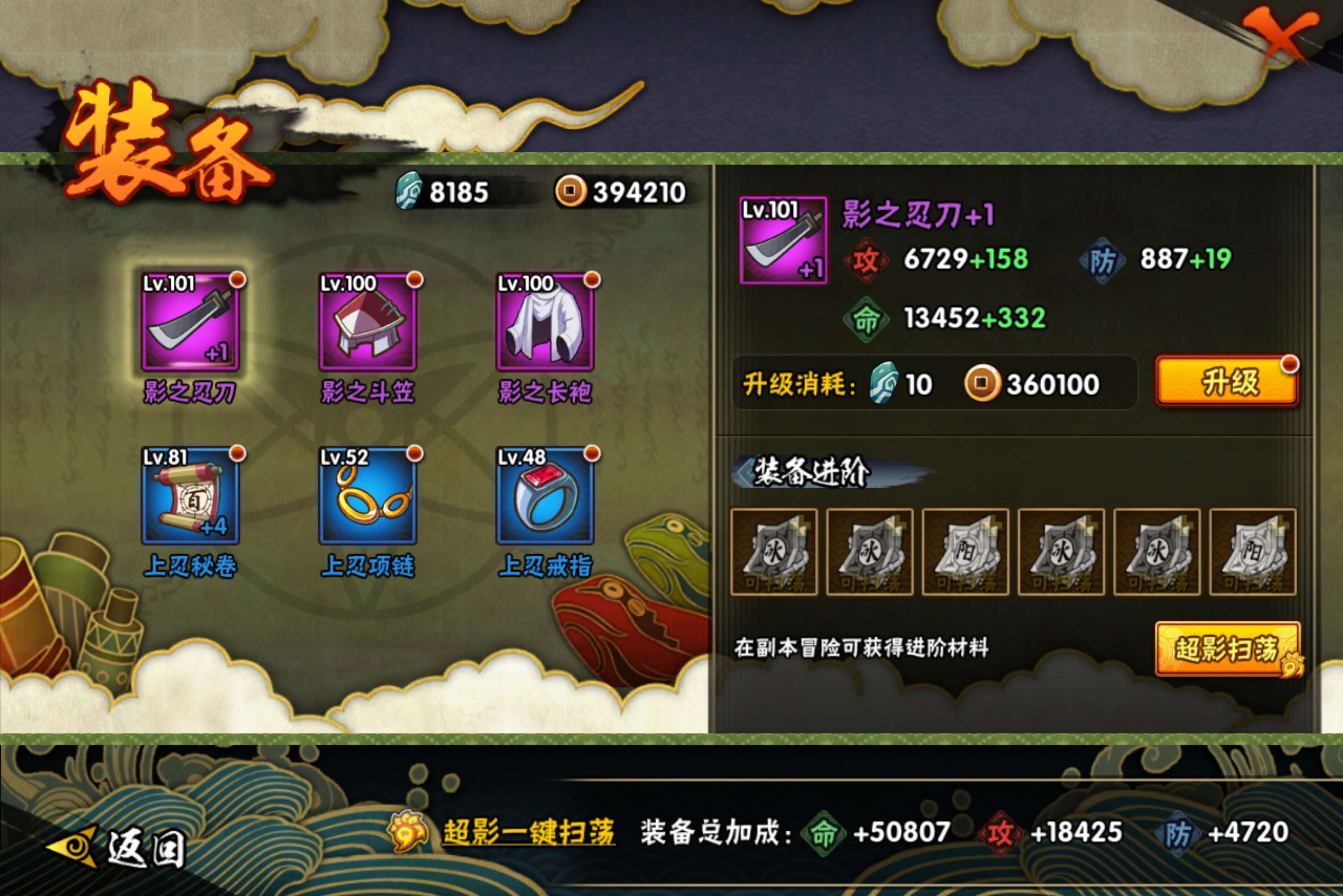 HYCMW443562火影忍者账号详情图12 HYCMW443562火影忍者账号详情图12