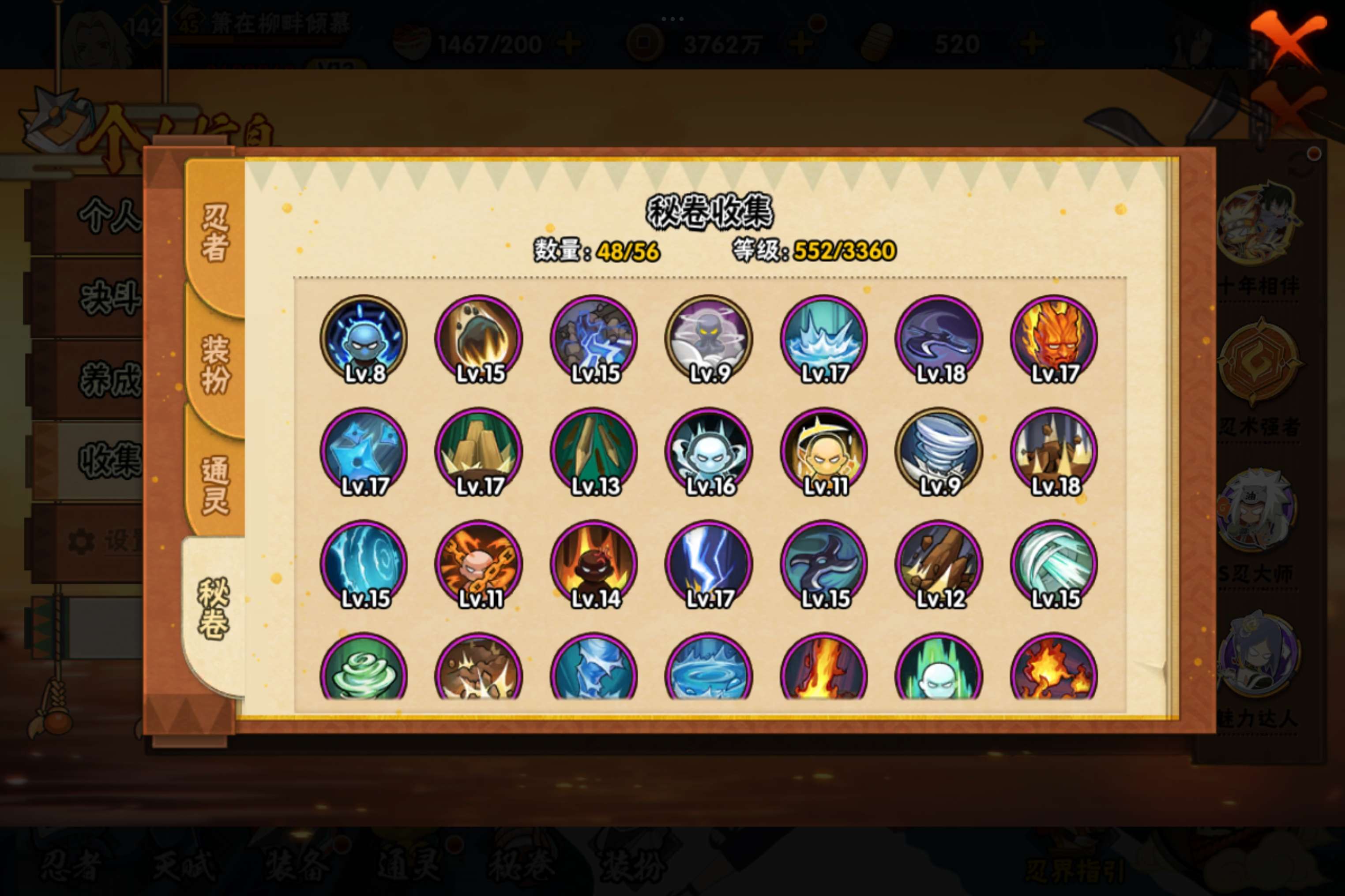 HYCMW443557火影忍者账号详情图10 HYCMW443557火影忍者账号详情图10