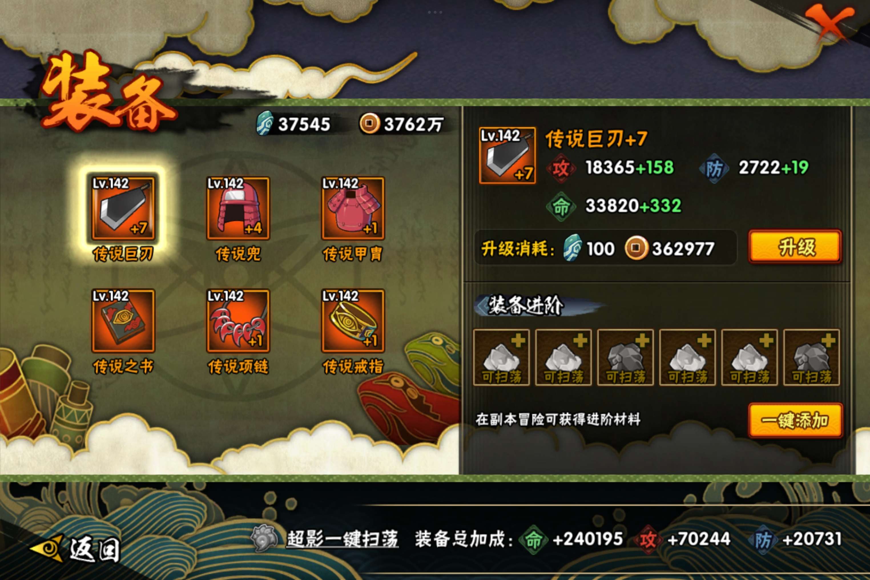 HYCMW443557火影忍者账号详情图13 HYCMW443557火影忍者账号详情图13
