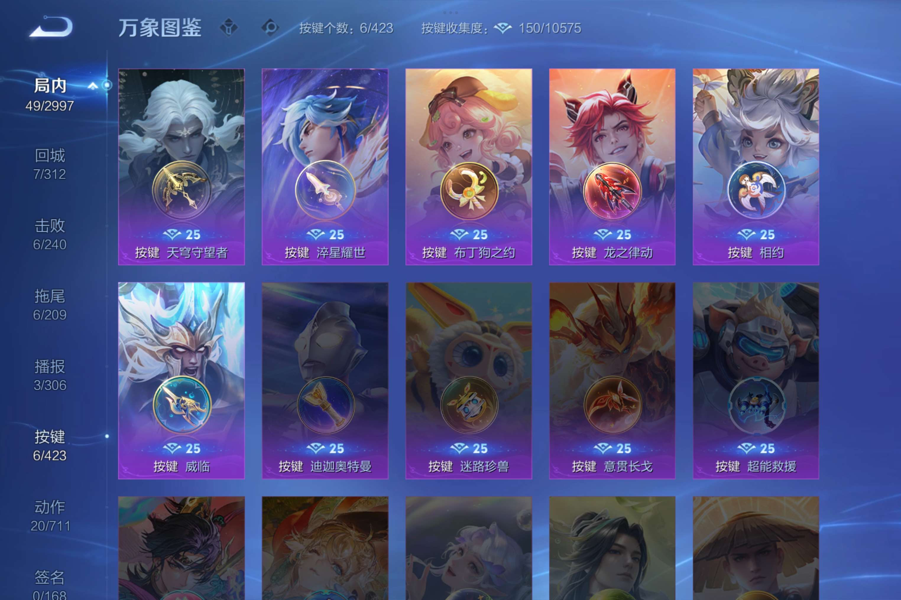 WZCMW4486806王者荣耀账号详情图8 WZCMW4486806王者荣耀账号详情图8