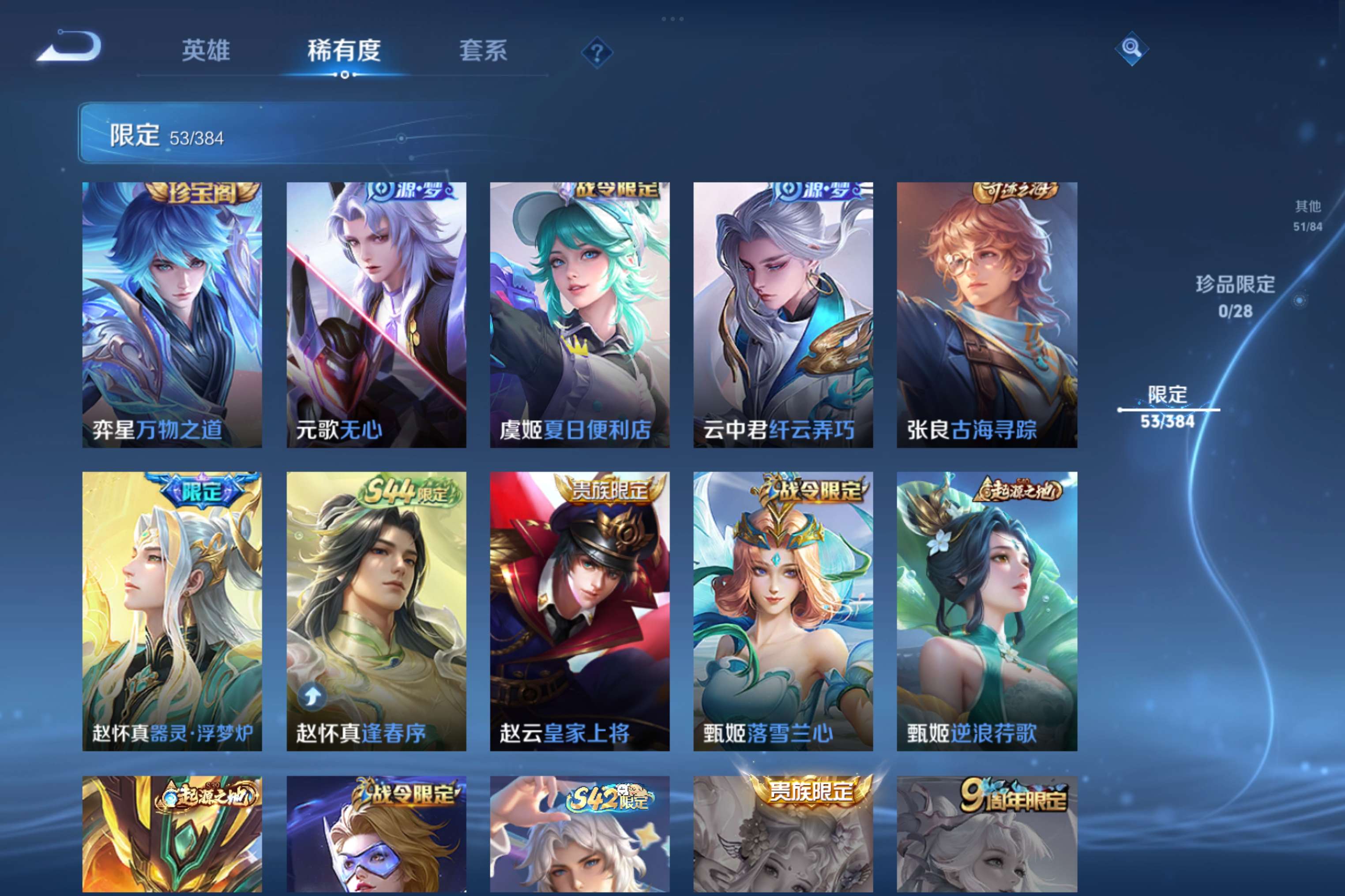 WZCMW4487346王者荣耀账号详情图3