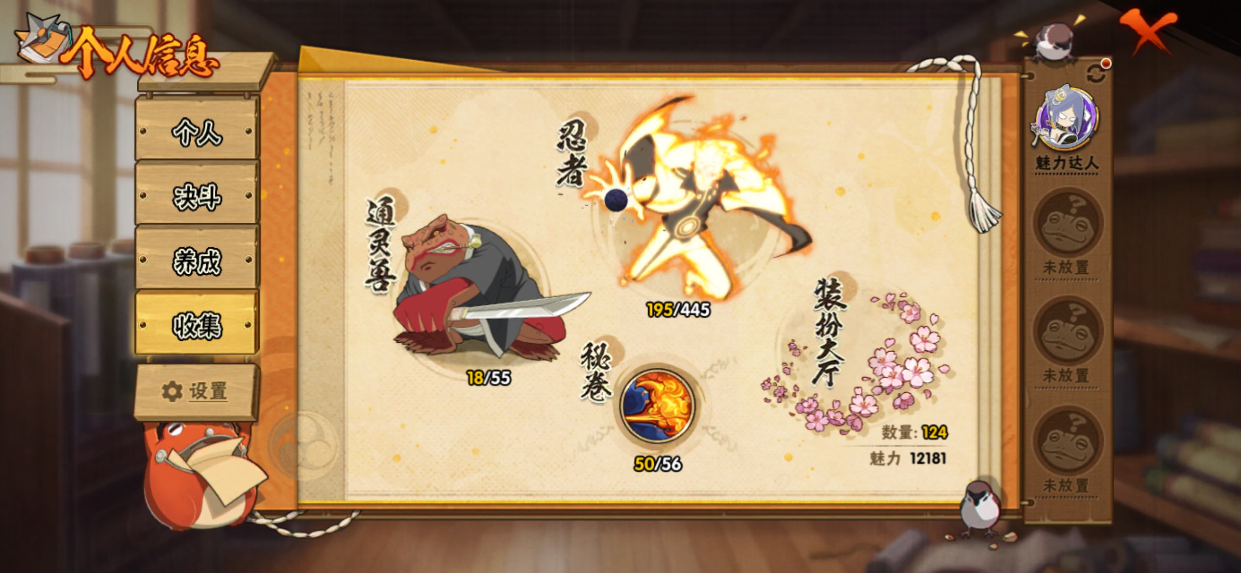 HYCMW443536火影忍者账号详情图8 HYCMW443536火影忍者账号详情图8