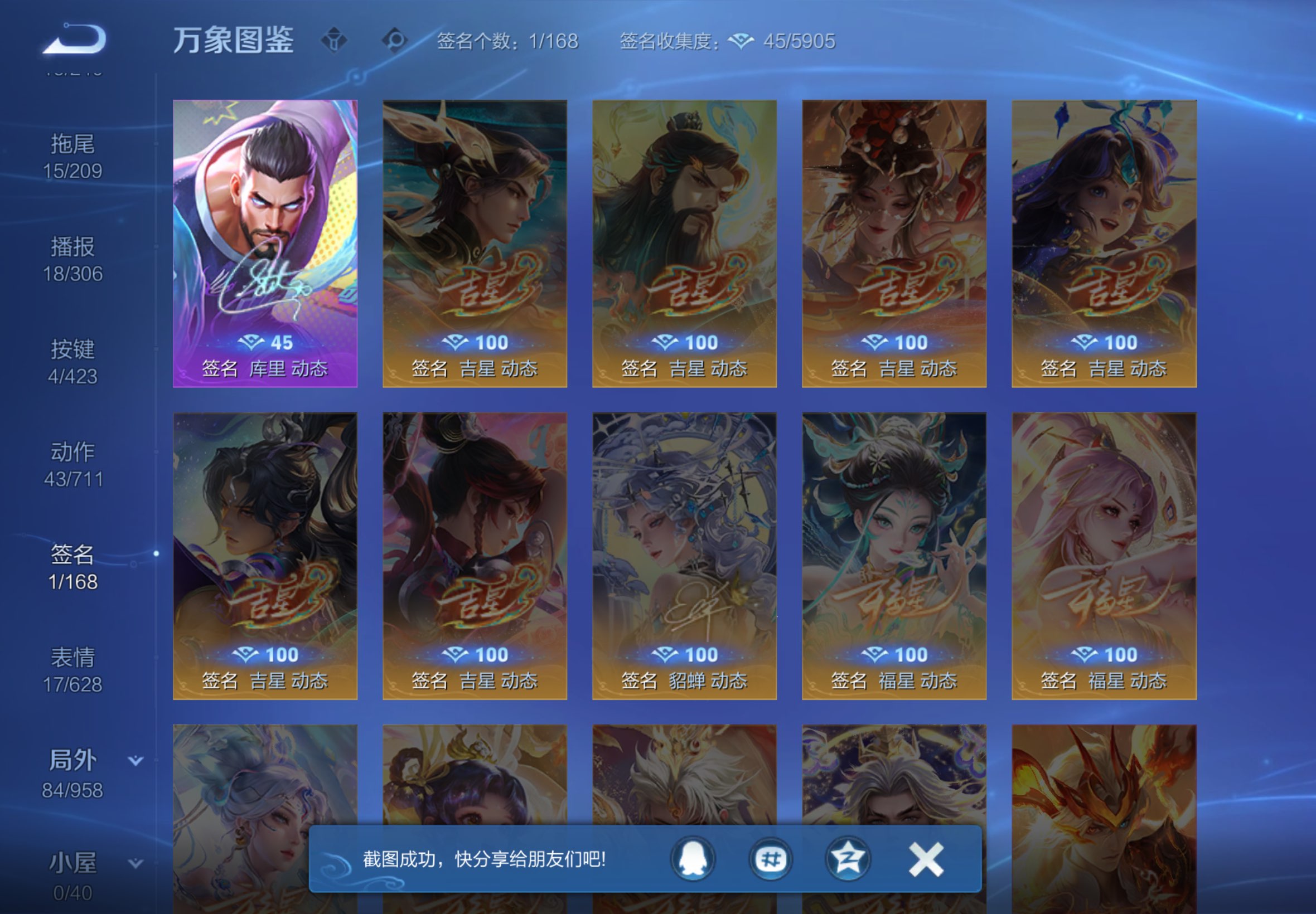 WZCMW4488299王者荣耀账号详情图6