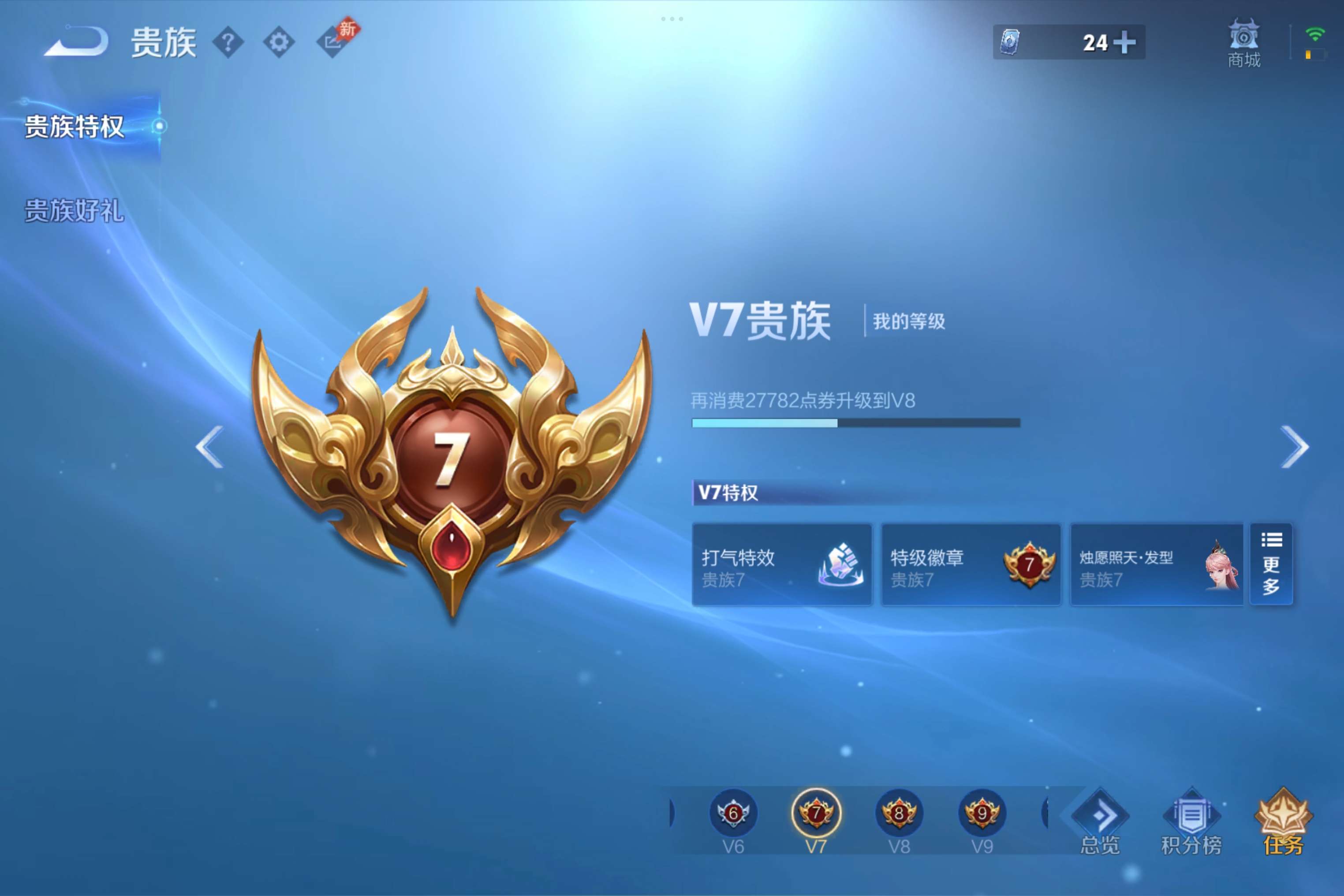 WZCMW4486806王者荣耀账号详情图13 WZCMW4486806王者荣耀账号详情图13