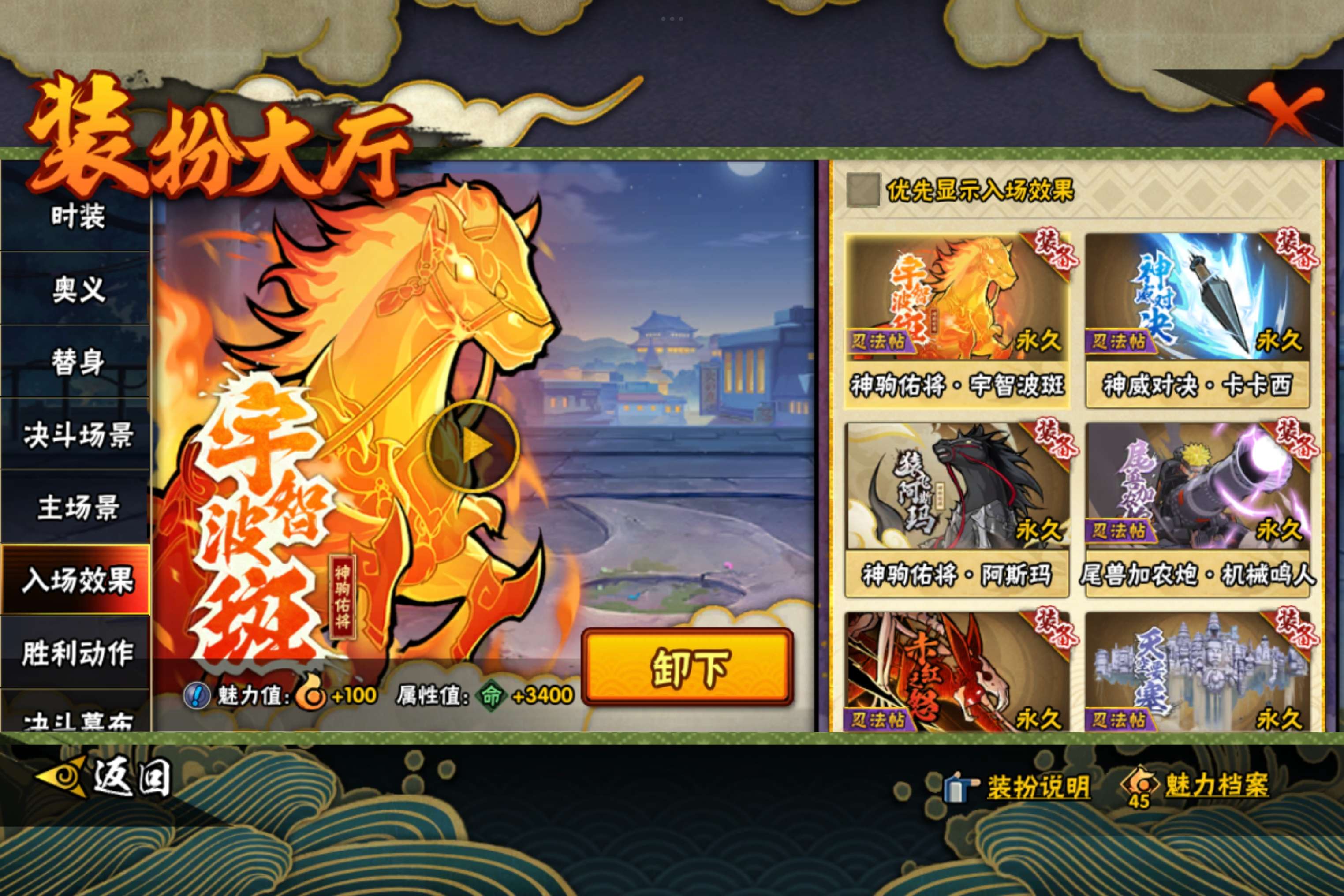 HYCMW443557火影忍者账号详情图19 HYCMW443557火影忍者账号详情图19
