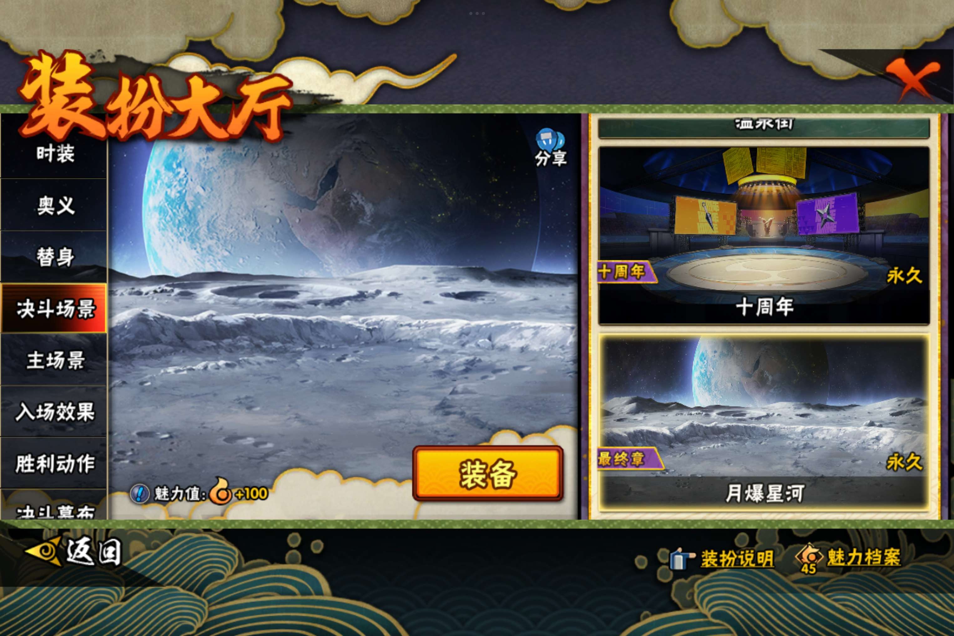 HYCMW443557火影忍者账号详情图25 HYCMW443557火影忍者账号详情图25
