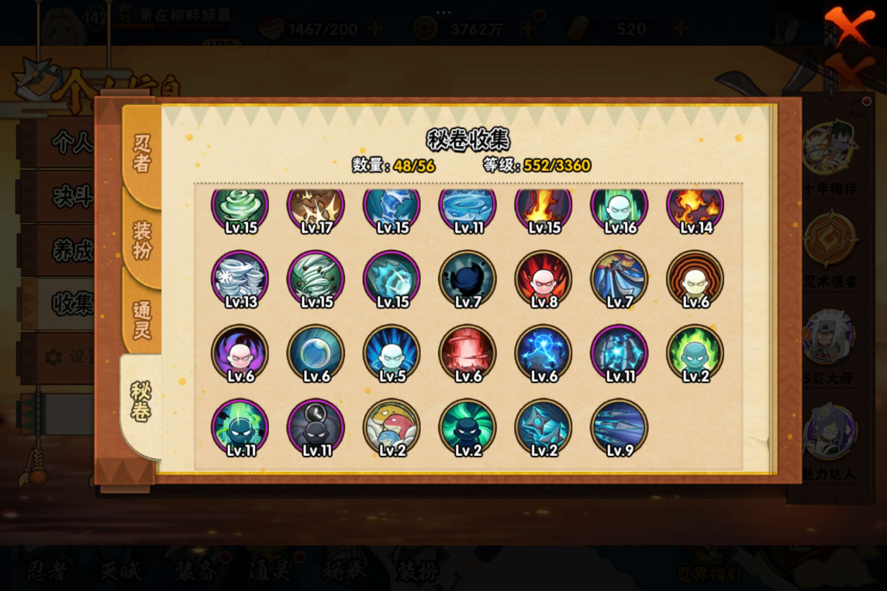 HYCMW443557火影忍者账号详情图9 HYCMW443557火影忍者账号详情图9