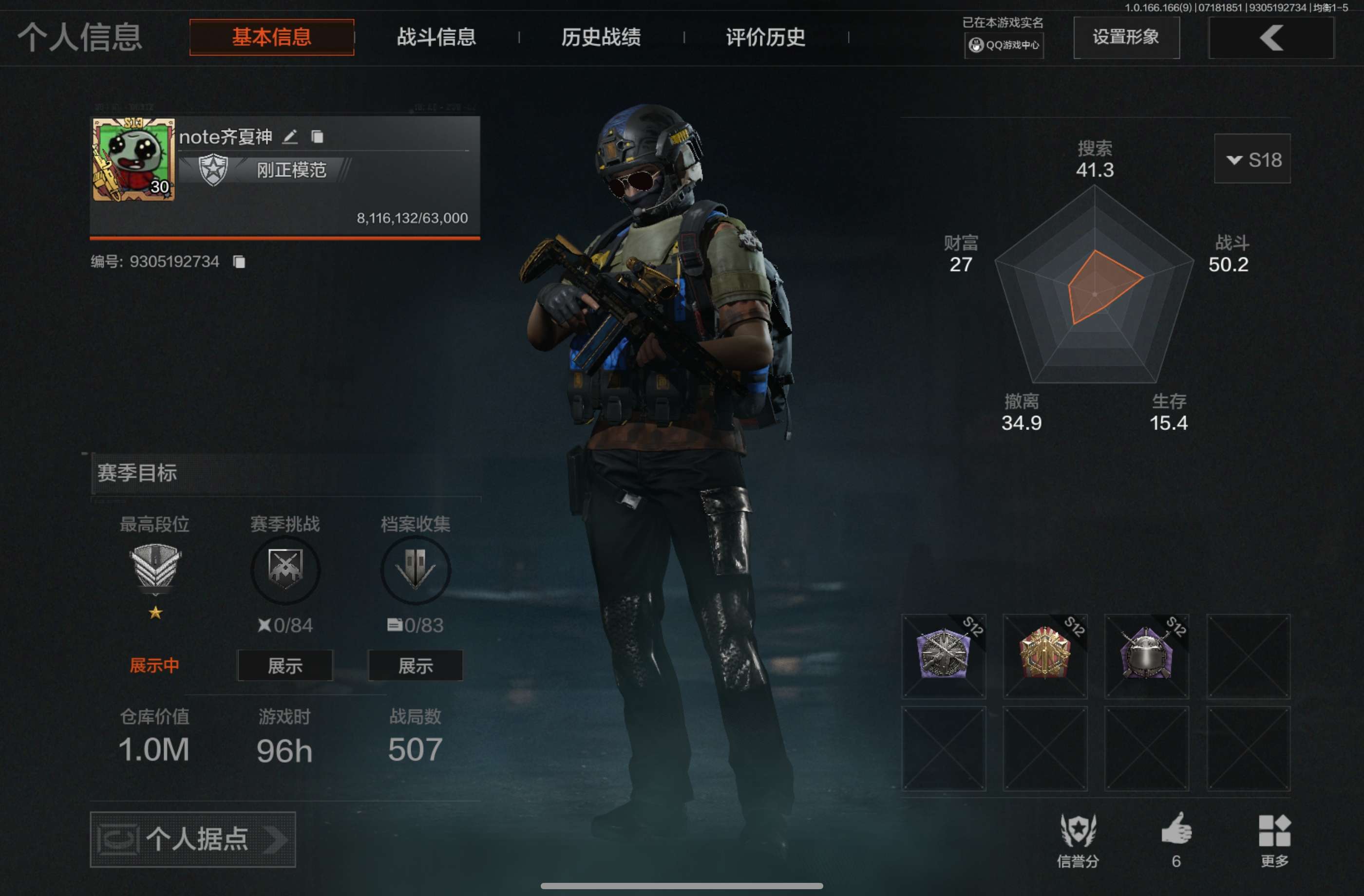 暗区突围账号安卓QQ暑假精品跑刀号/多金枪清仓大甩卖/安卓QQ，刀皮数:2，段位:精英，实名:可二次实名，【近战】空腔战术，【金色枪皮】告丧夜曲-AUG，战术大师AEK，告丧夜曲AUG，赤帽要塞AR57，包络战术AKM，