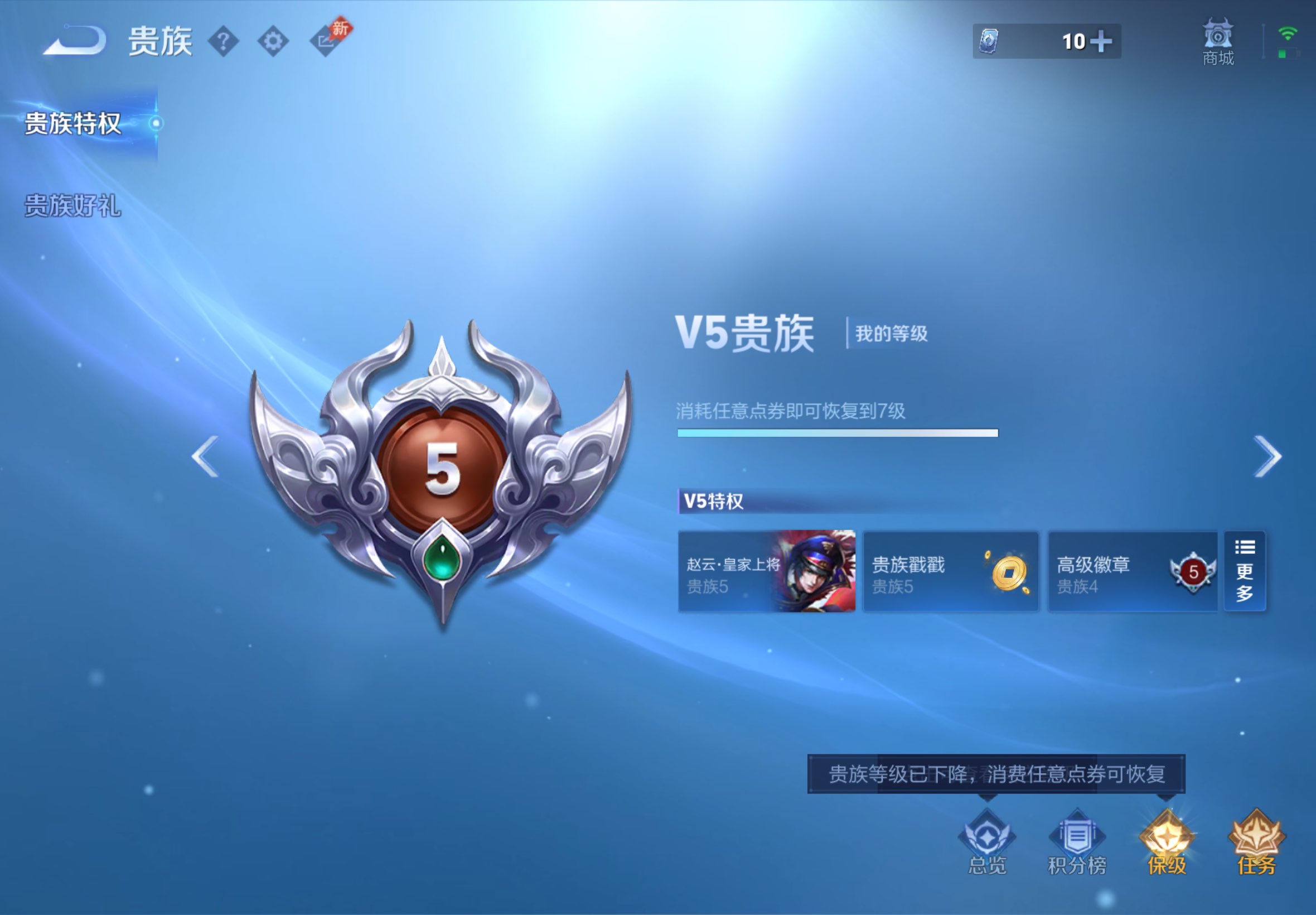 WZCMW4488299王者荣耀账号详情图7