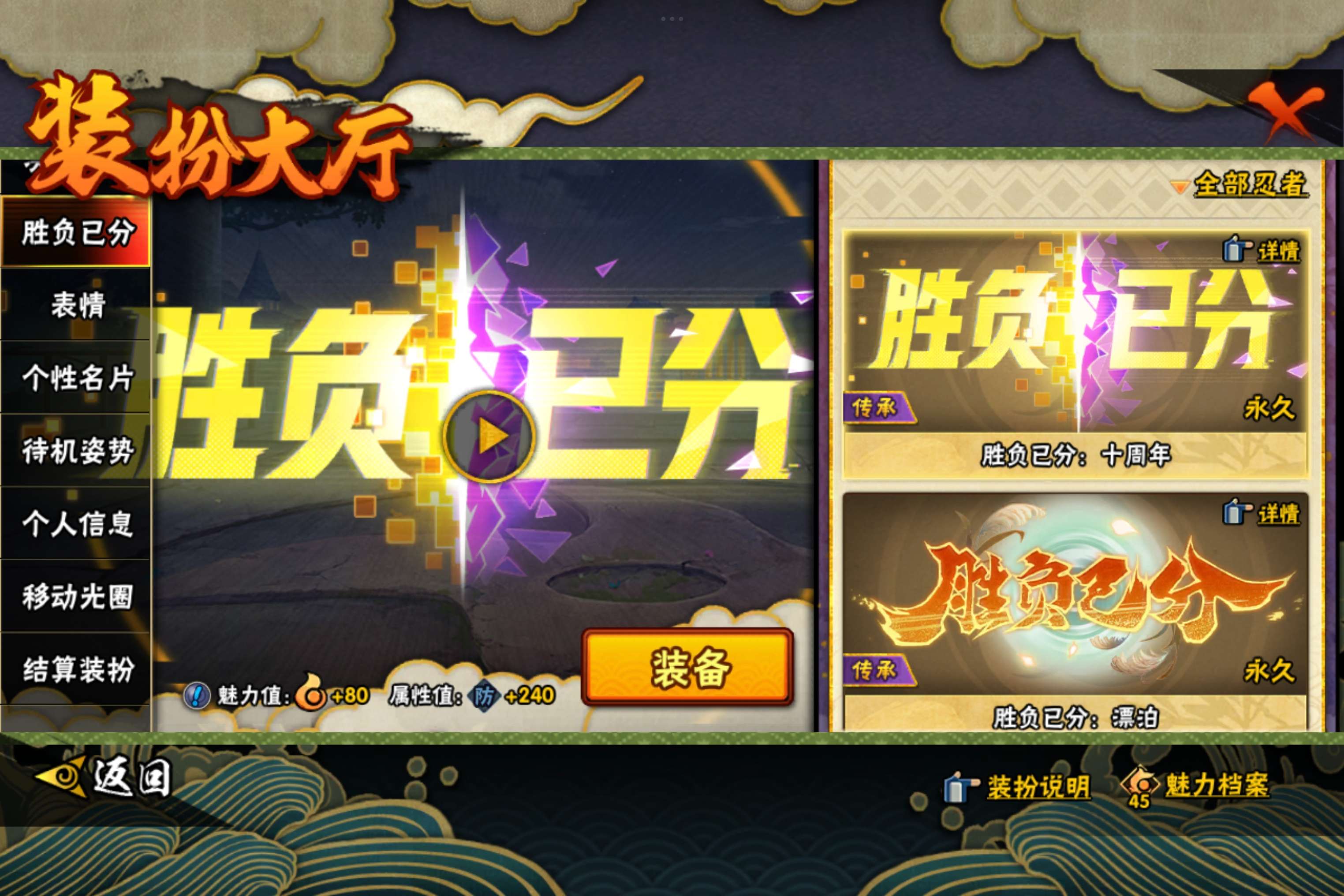 HYCMW443557火影忍者账号详情图16 HYCMW443557火影忍者账号详情图16