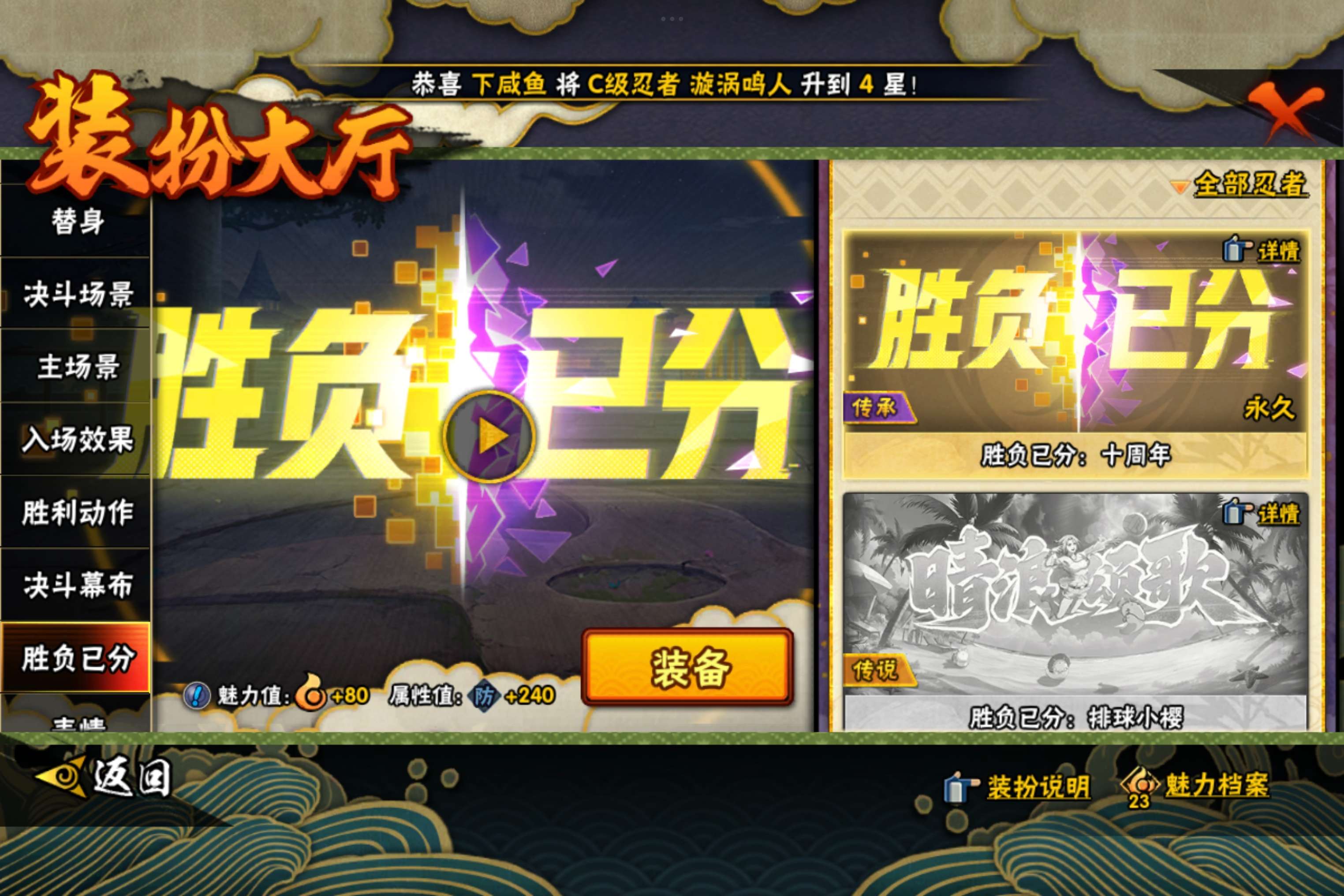 HYCMW443560火影忍者账号详情图15 HYCMW443560火影忍者账号详情图15