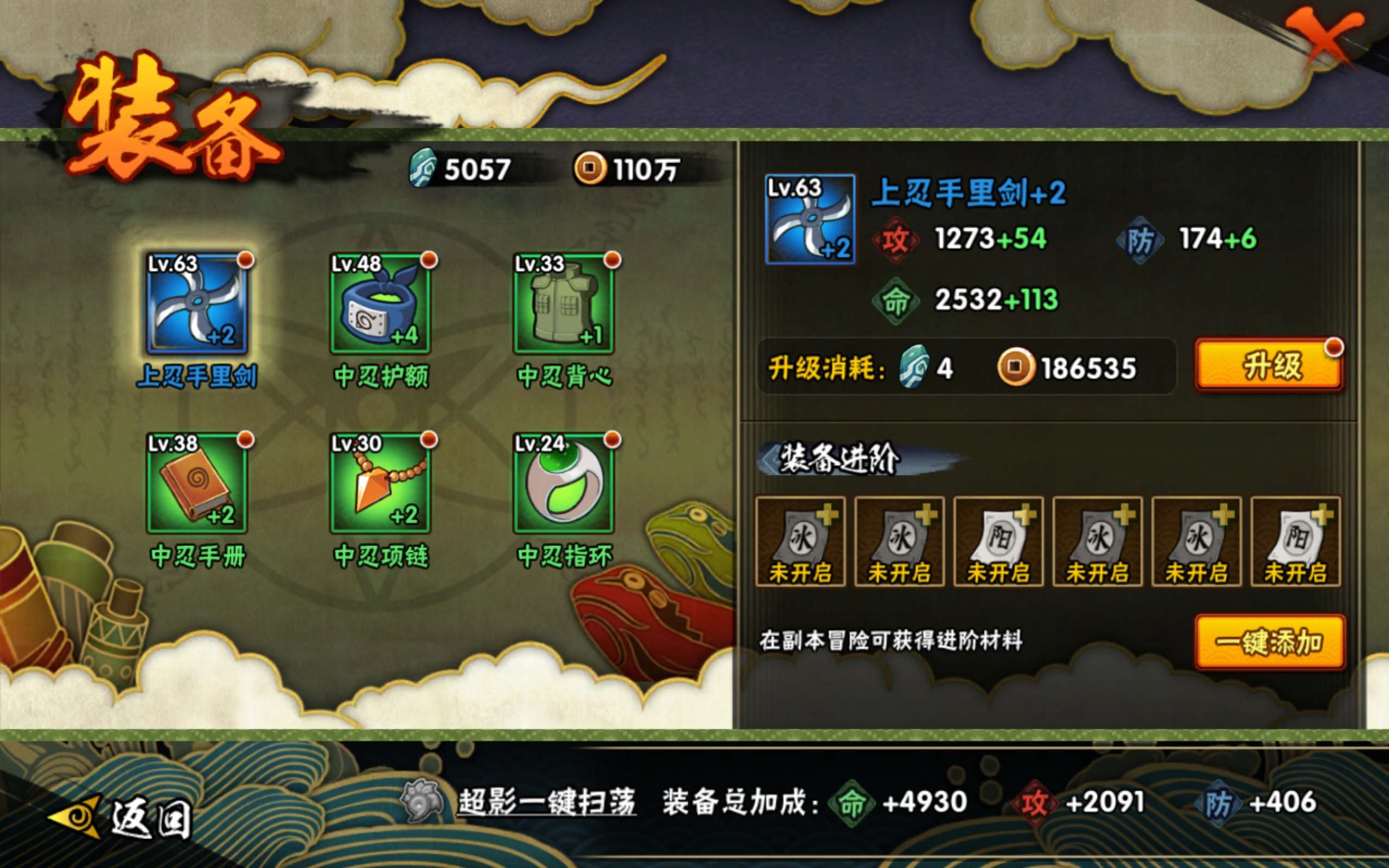 HYCMW443507火影忍者账号详情图5 HYCMW443507火影忍者账号详情图5