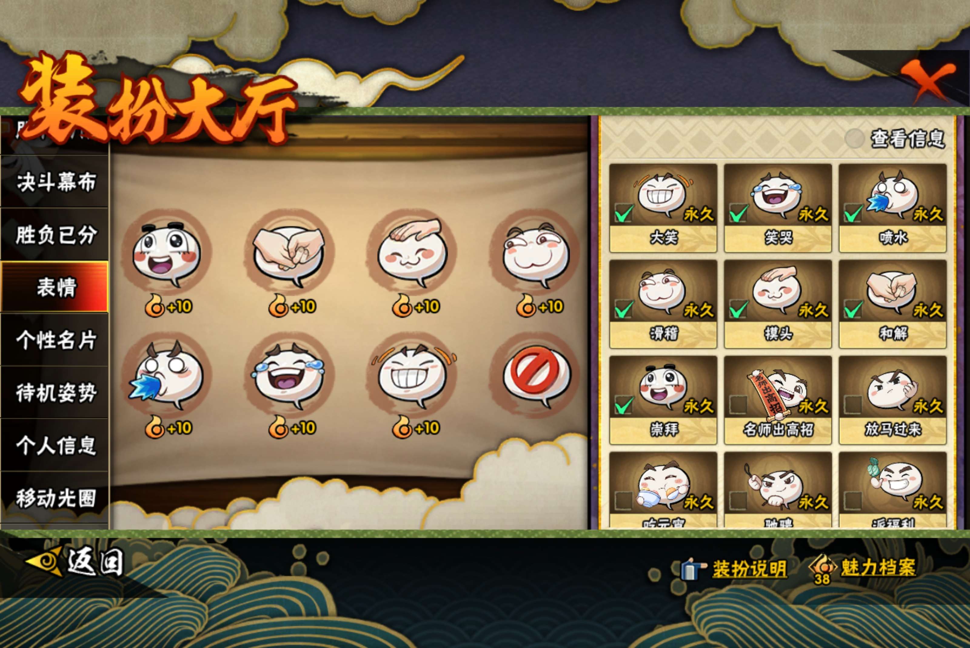HYCMW443489火影忍者账号详情图15 HYCMW443489火影忍者账号详情图15