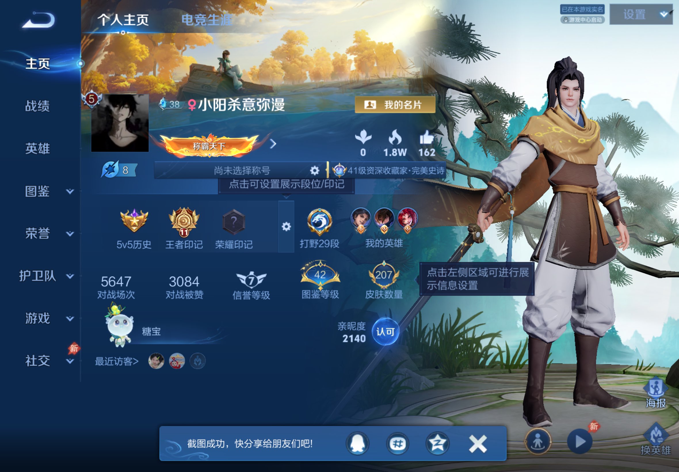 WZCMW4488299王者荣耀账号详情图8