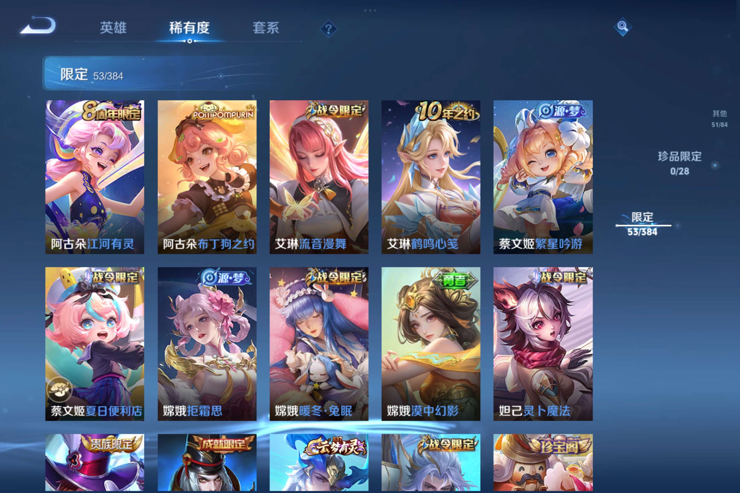 WZCMW4487346王者荣耀账号详情图7