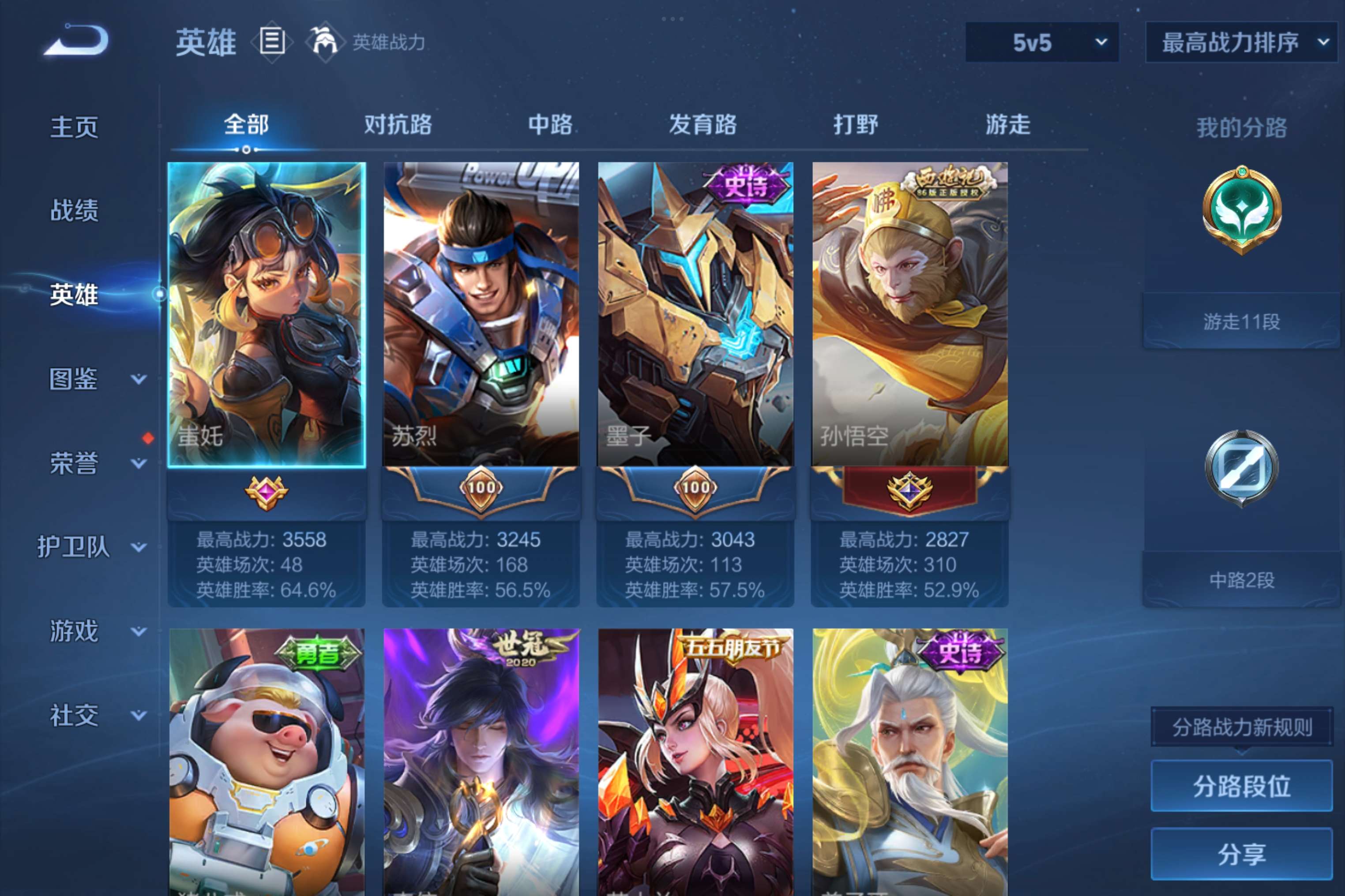 WZCMW4487346王者荣耀账号详情图10