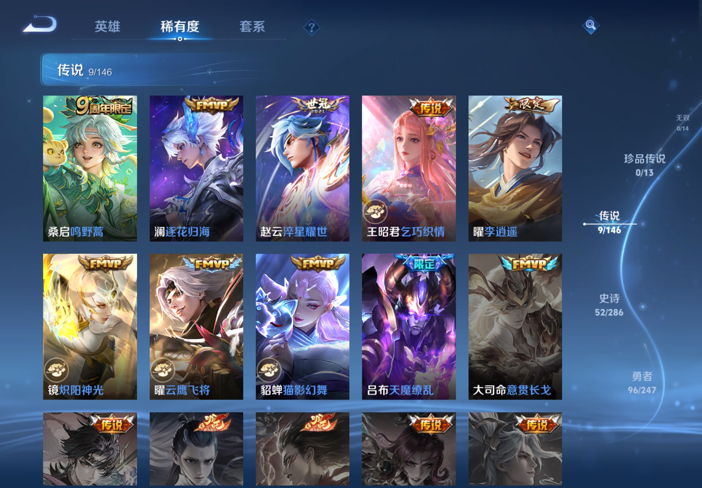 WZCMW4488299王者荣耀账号详情图1
