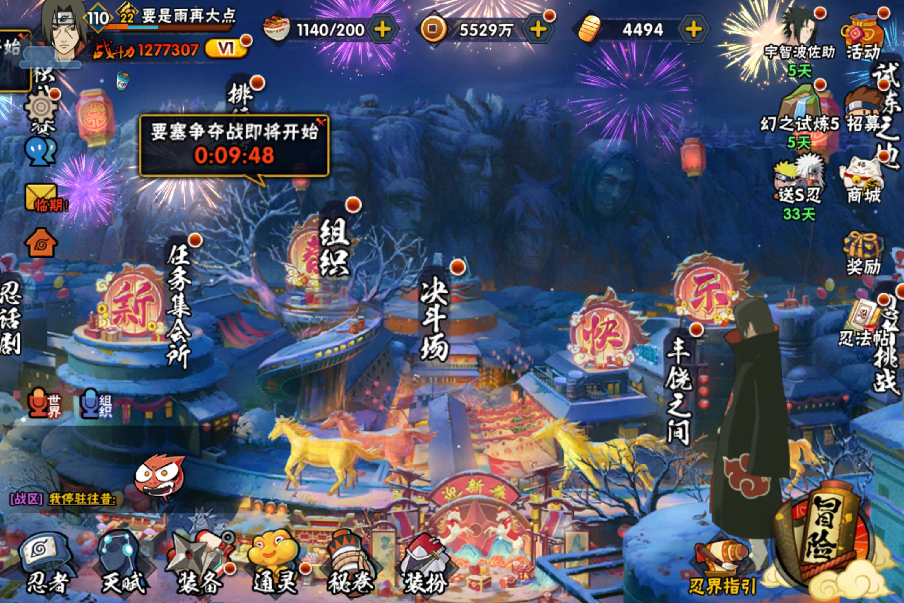 HYCMW443563火影忍者账号详情图1