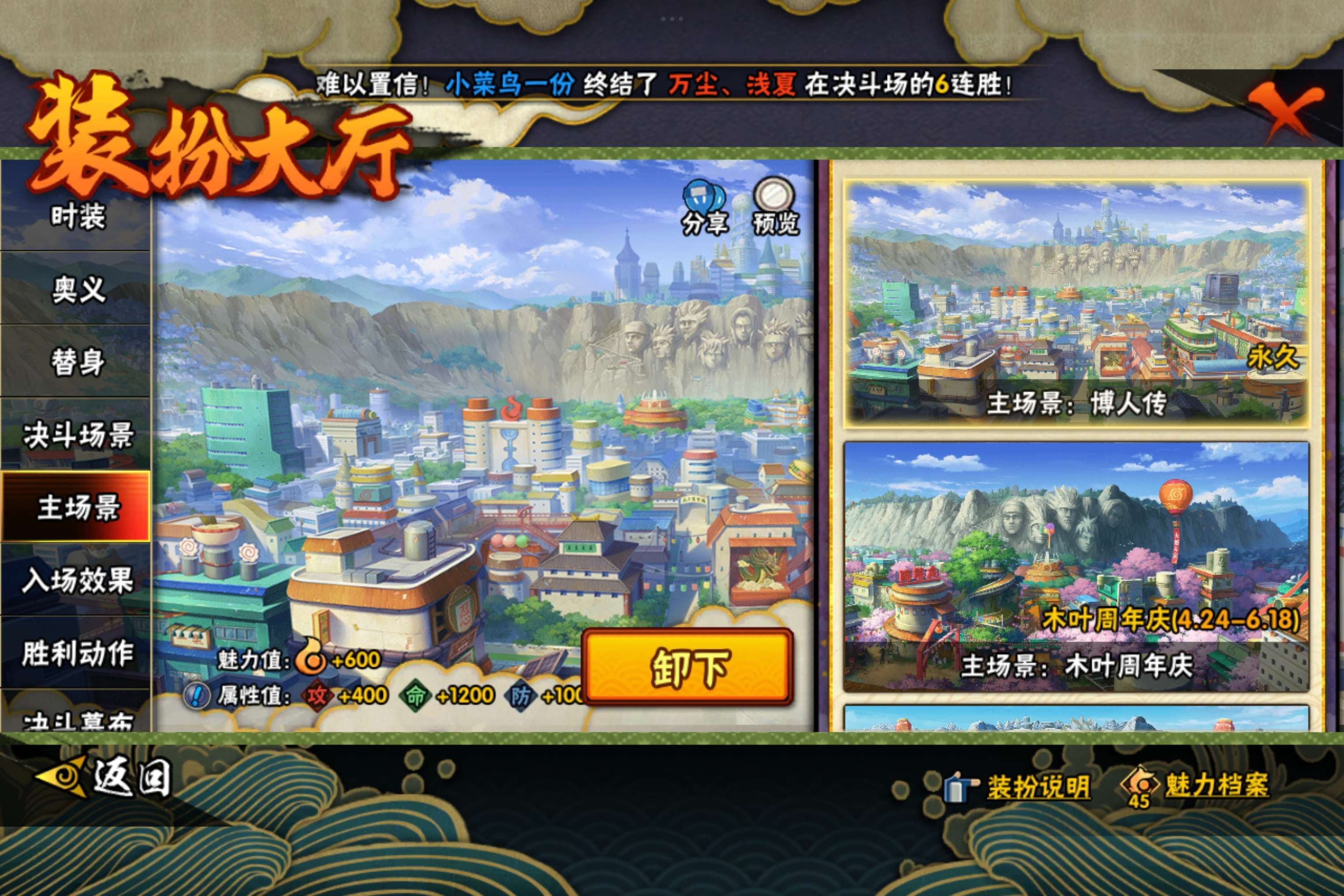 HYCMW443557火影忍者账号详情图18 HYCMW443557火影忍者账号详情图18